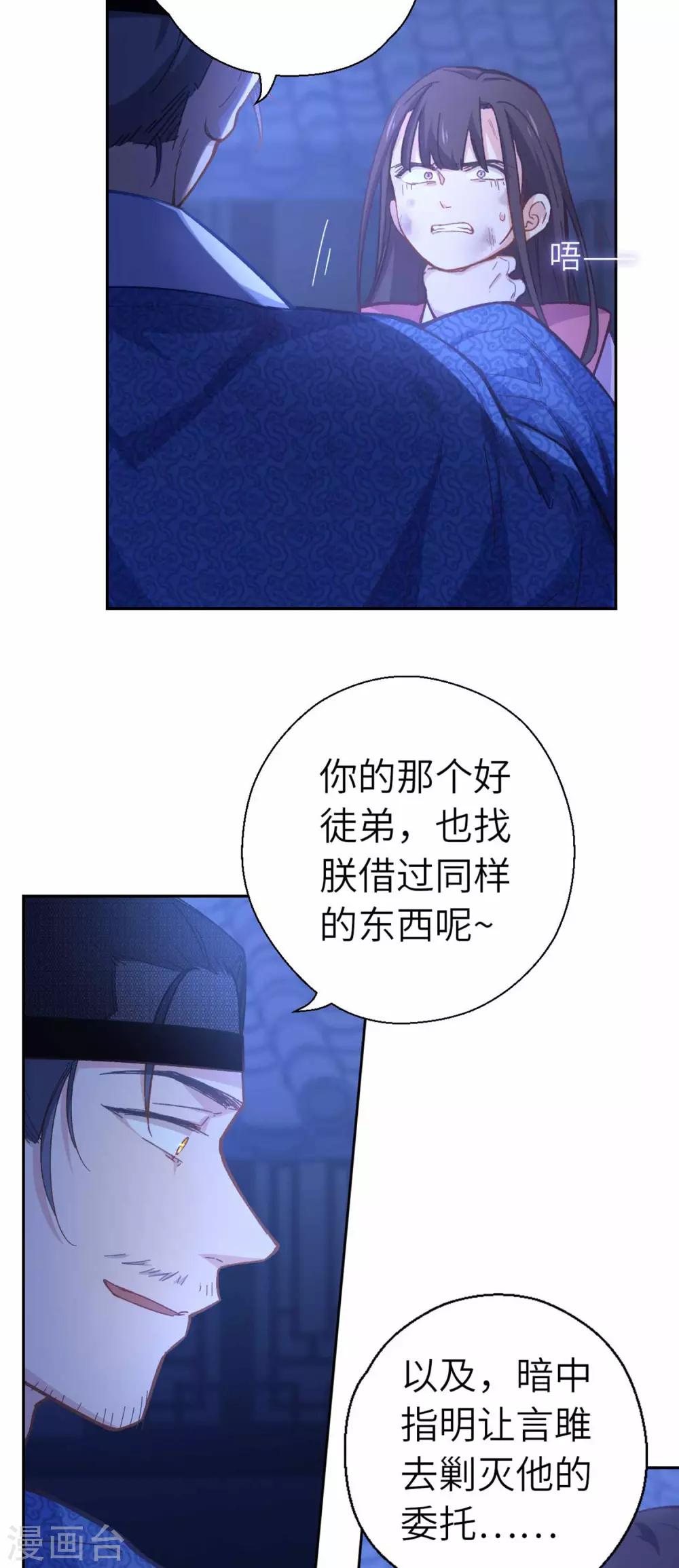 第84话 踪影-第87话