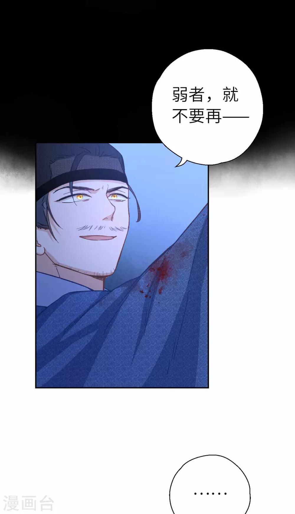 第84话 踪影-第87话