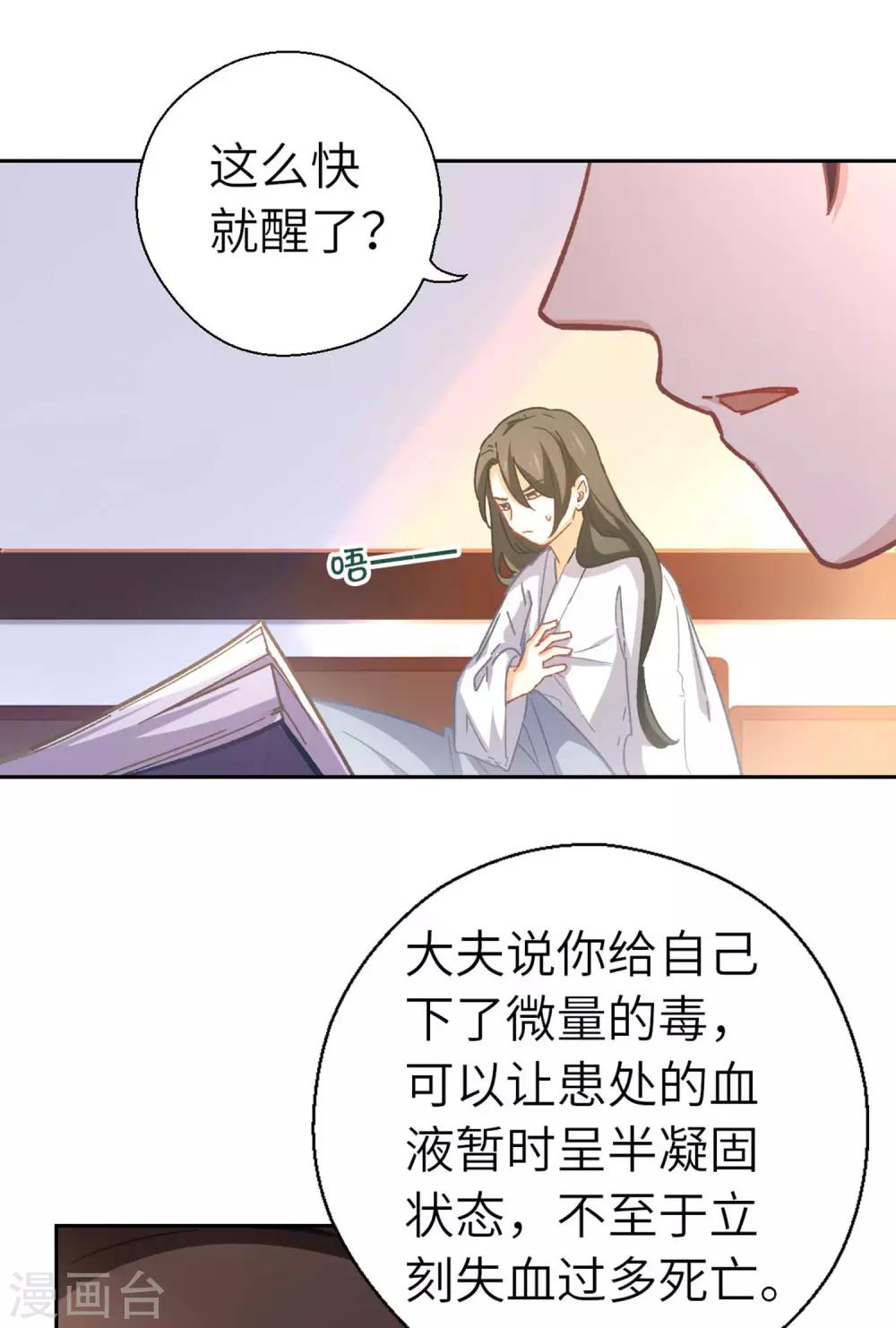 第86话 我没乱碰-第89话