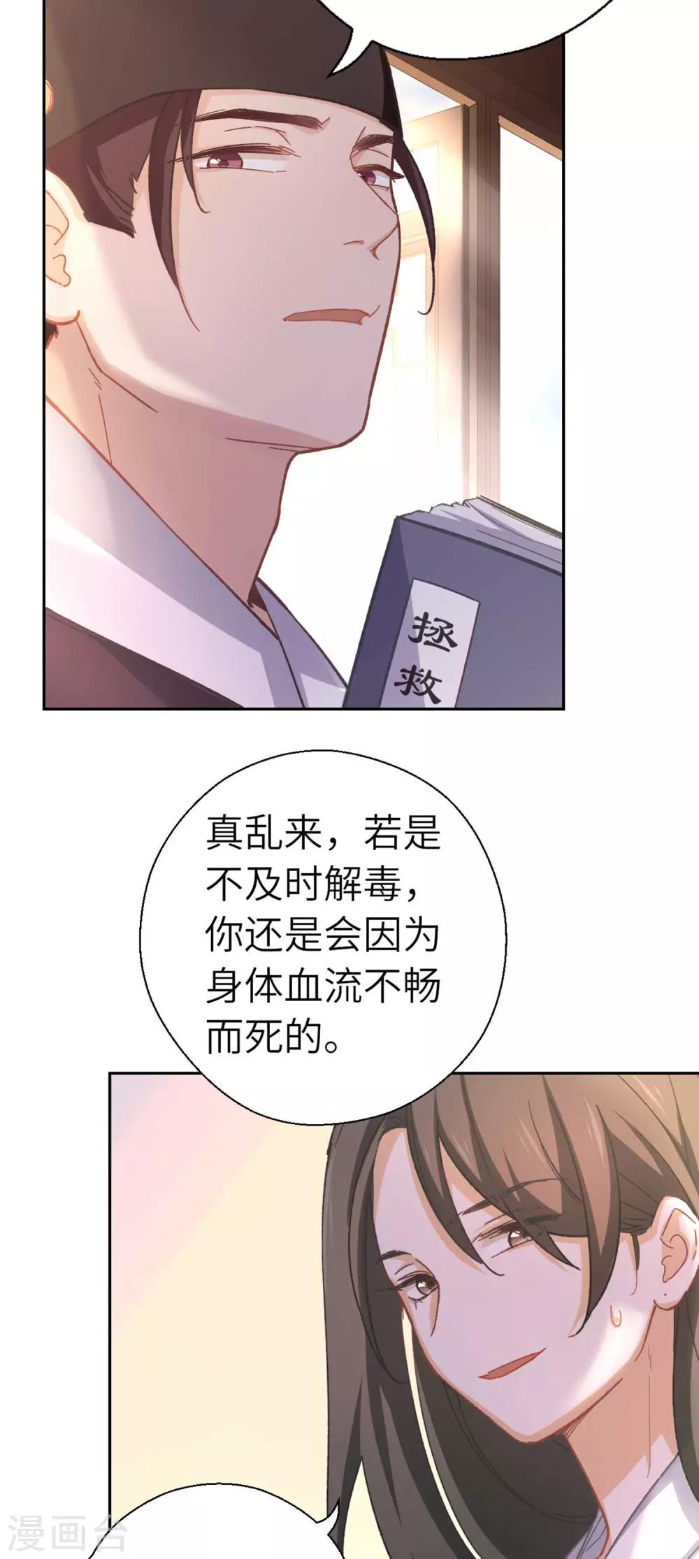 第86话 我没乱碰-第89话