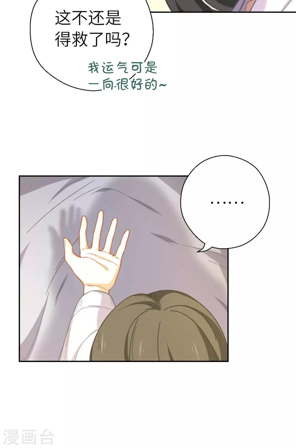 第86话 我没乱碰-第89话