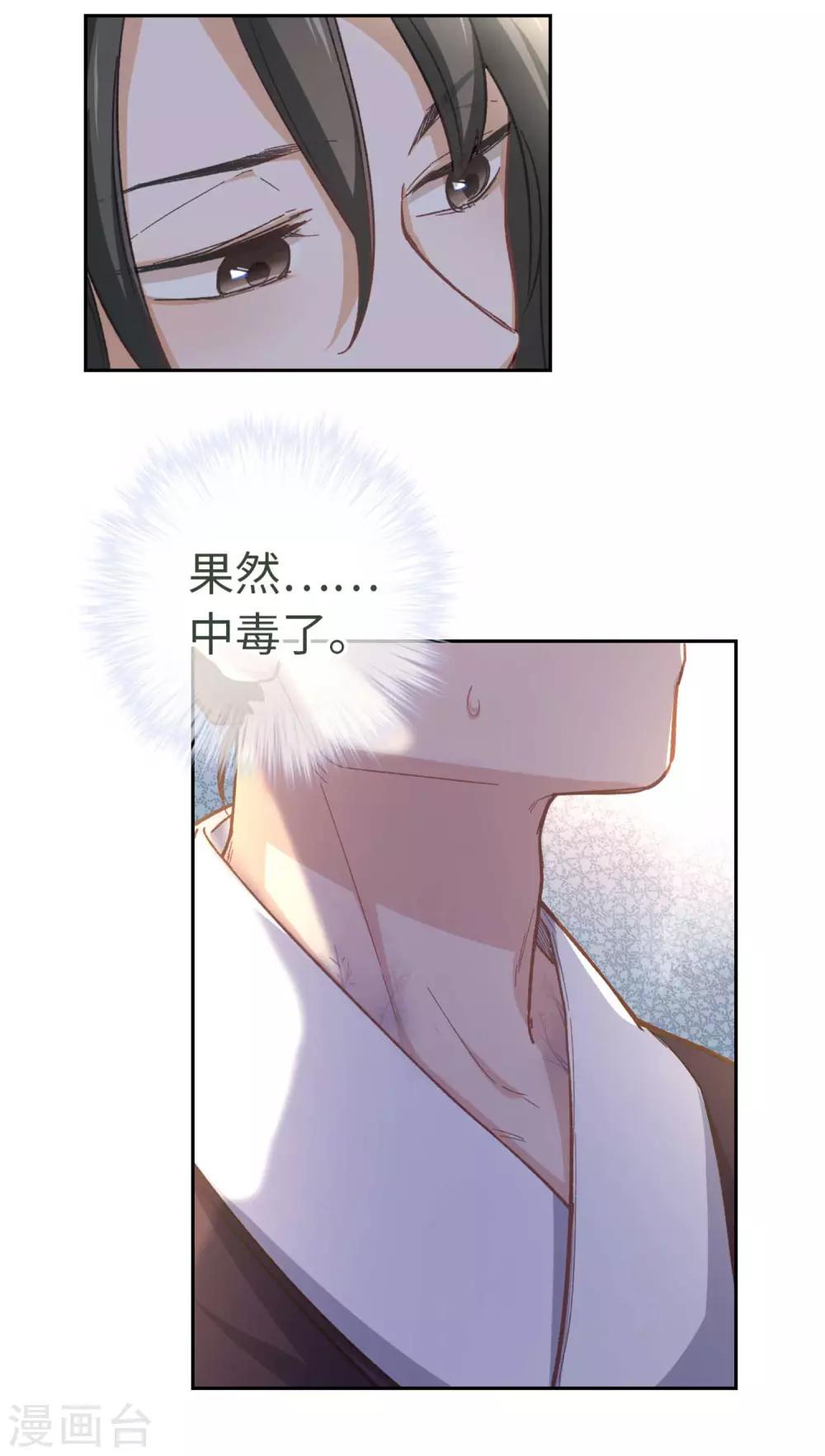 第86话 我没乱碰-第89话