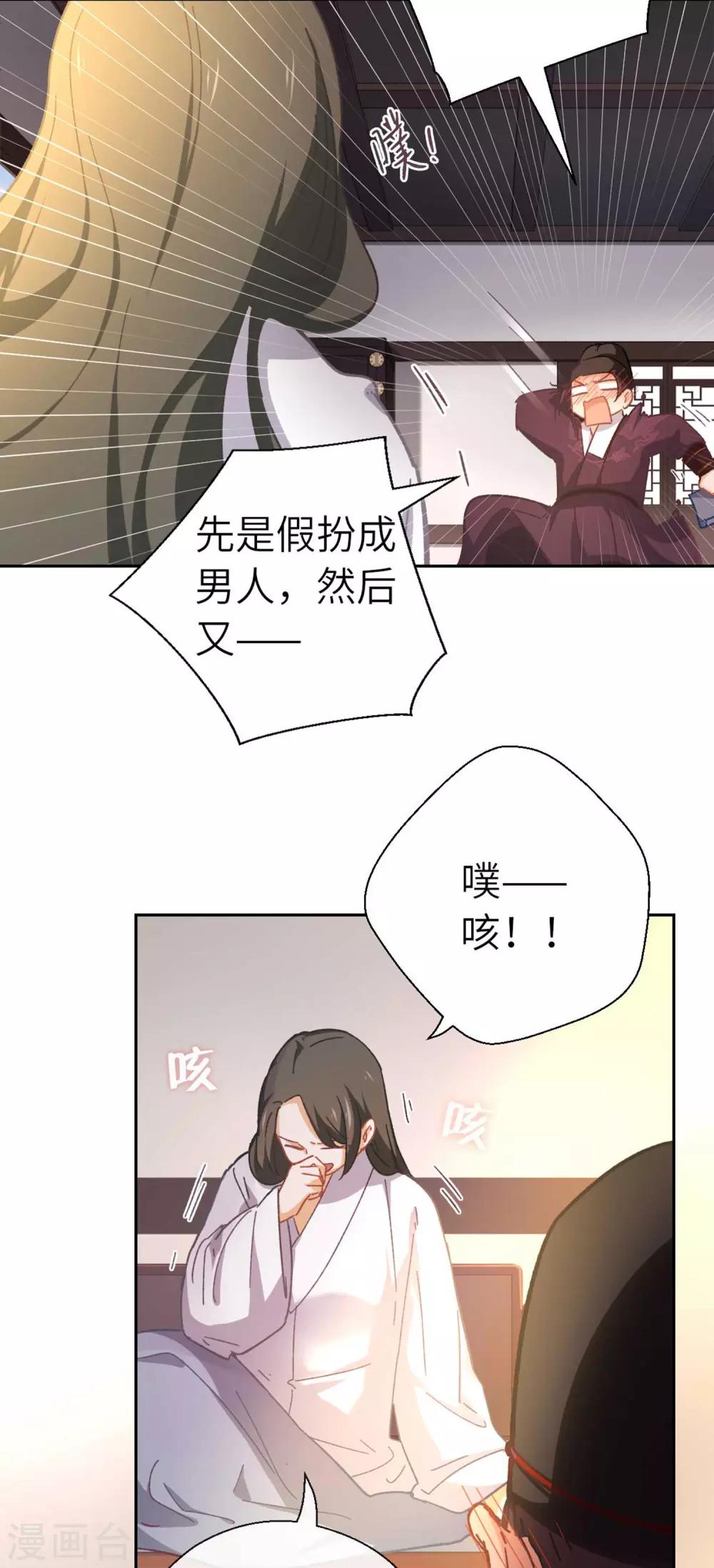 第86话 我没乱碰-第89话