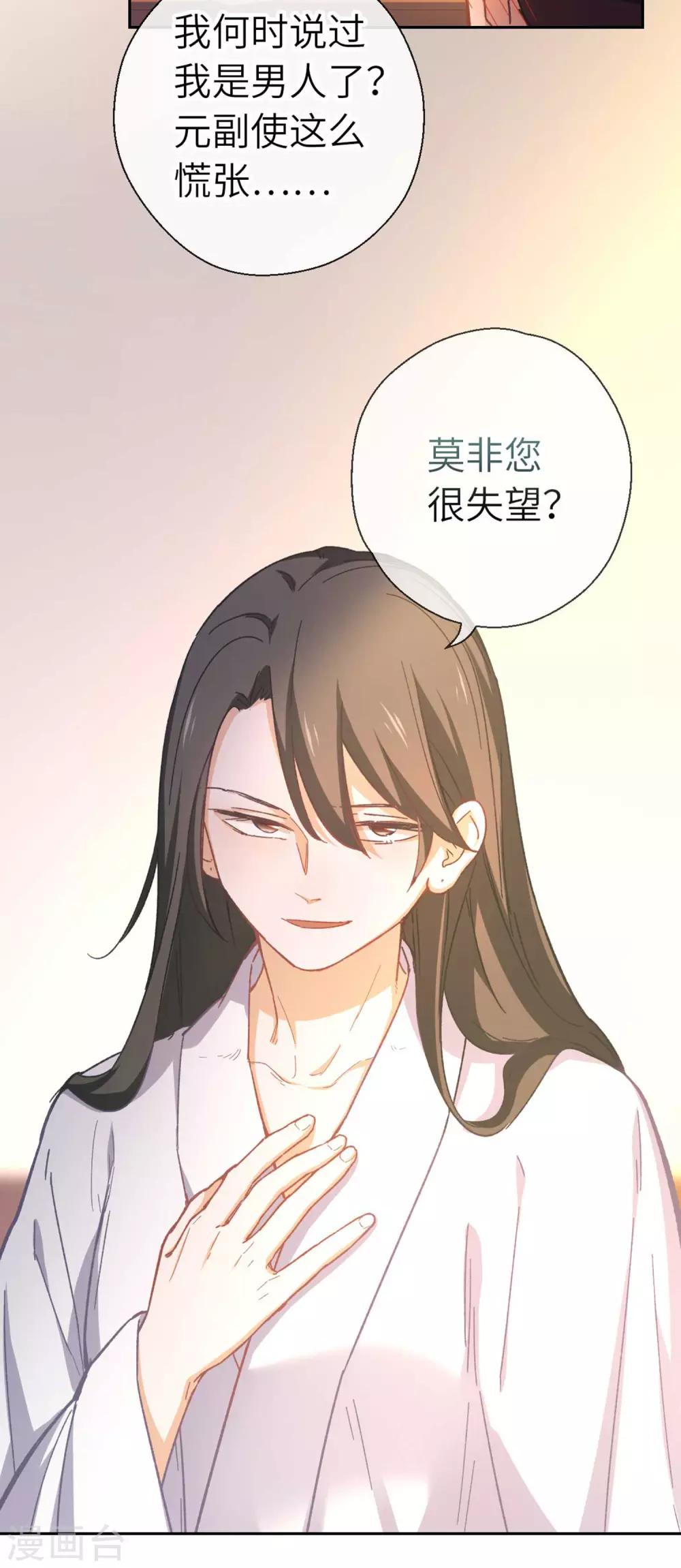 第86话 我没乱碰-第89话