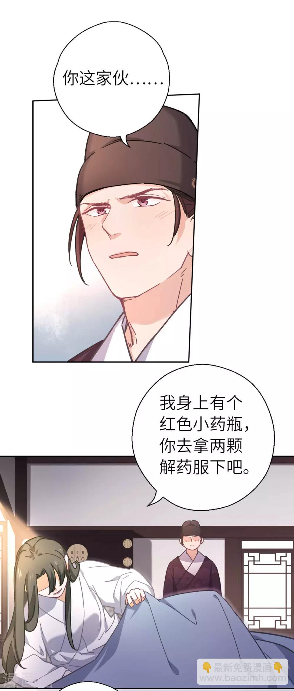 第86话 我没乱碰-第89话