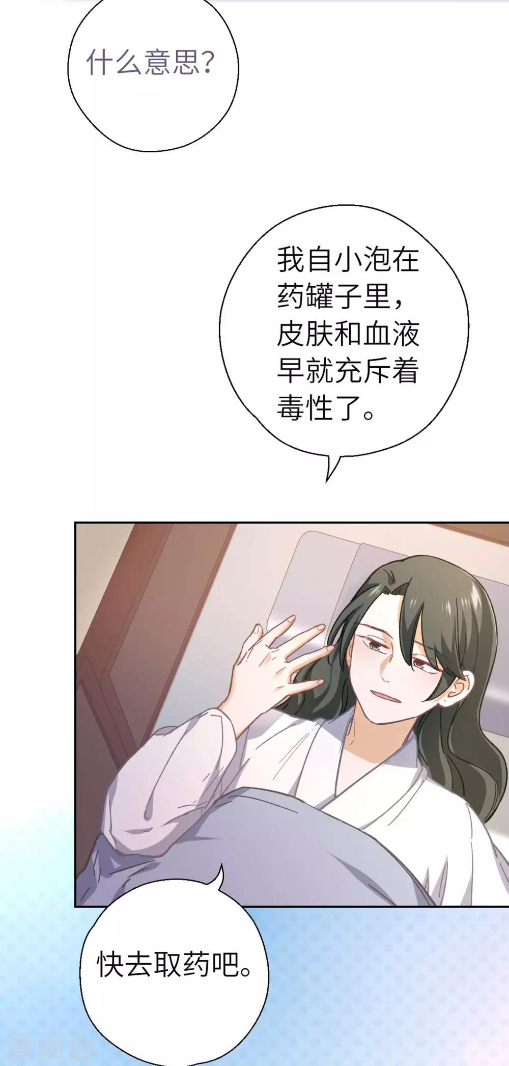 第86话 我没乱碰-第89话