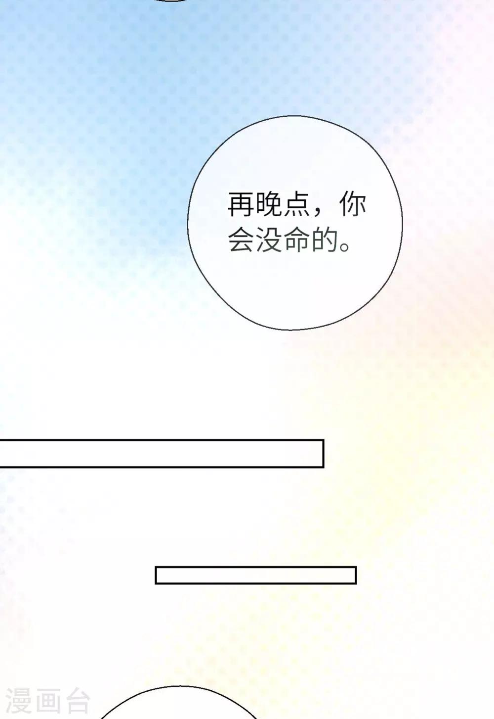 第86话 我没乱碰-第89话