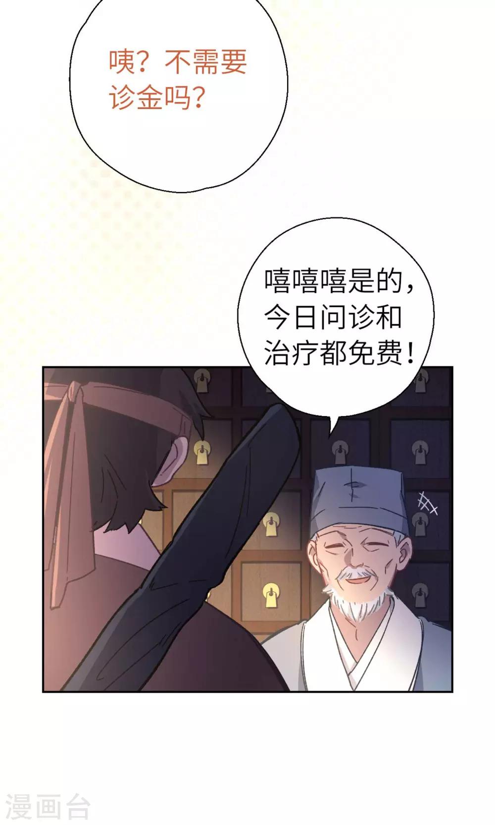 第86话 我没乱碰-第89话