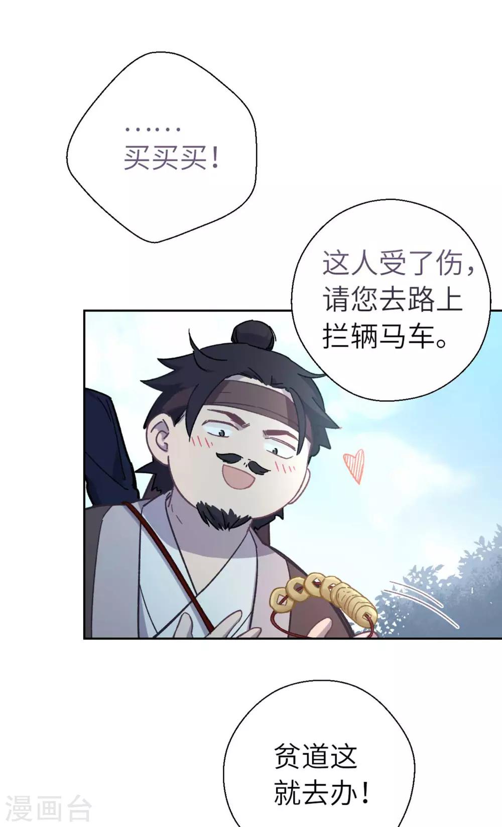 第86话 我没乱碰-第89话