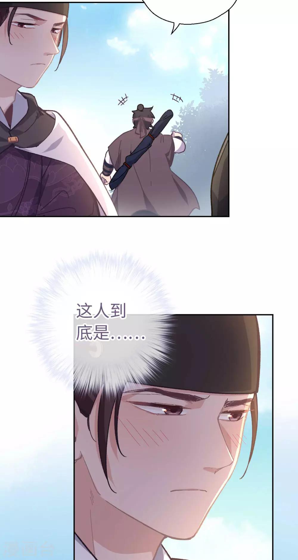 第86话 我没乱碰-第89话