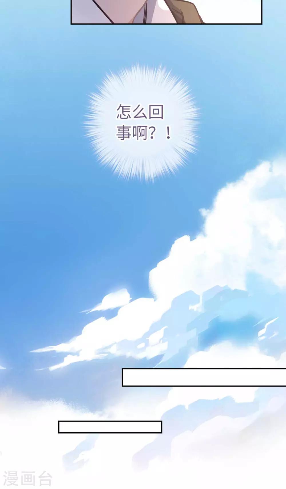 第86话 我没乱碰-第89话