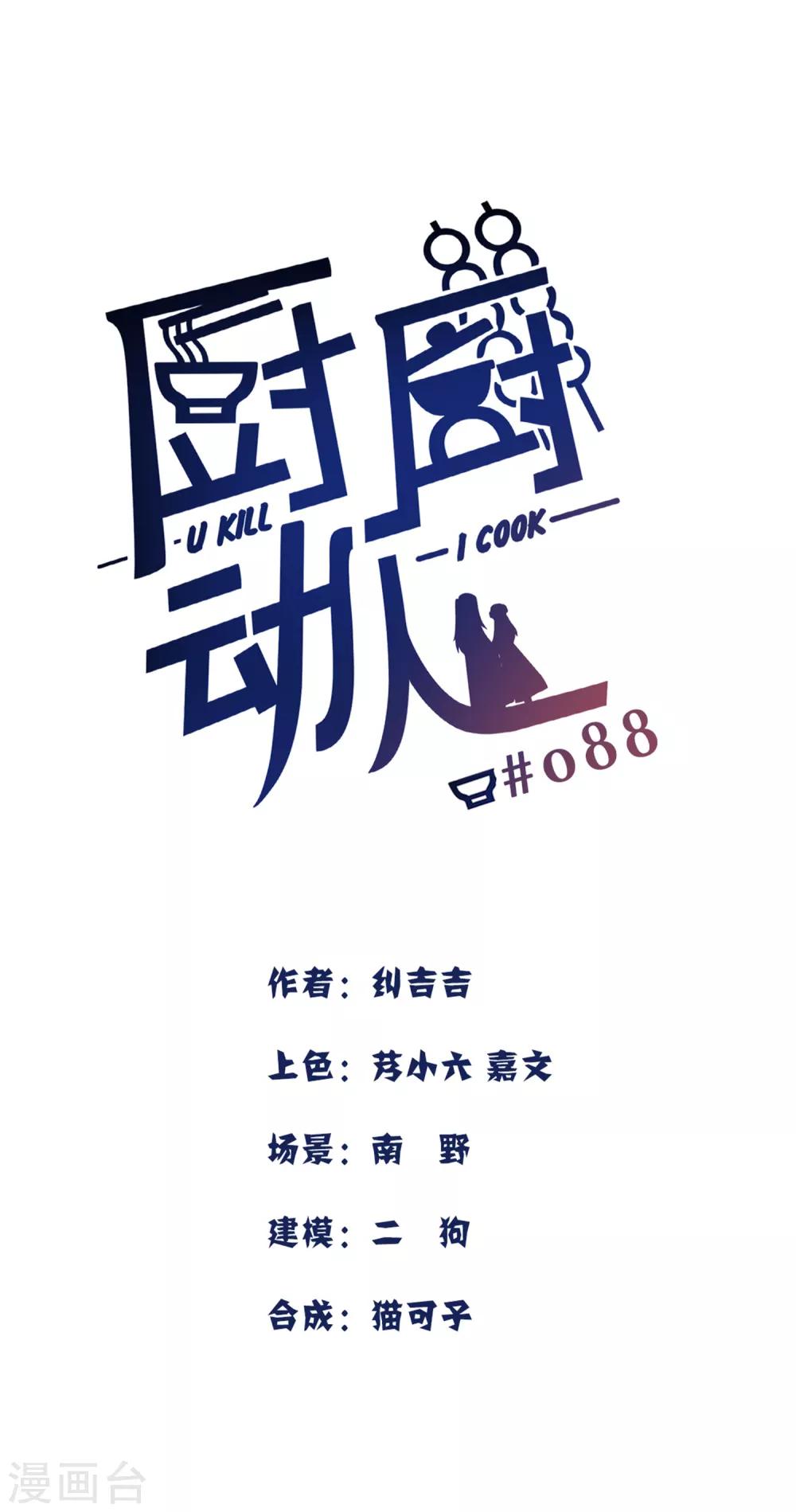 第88话 不会再逃避-第91话