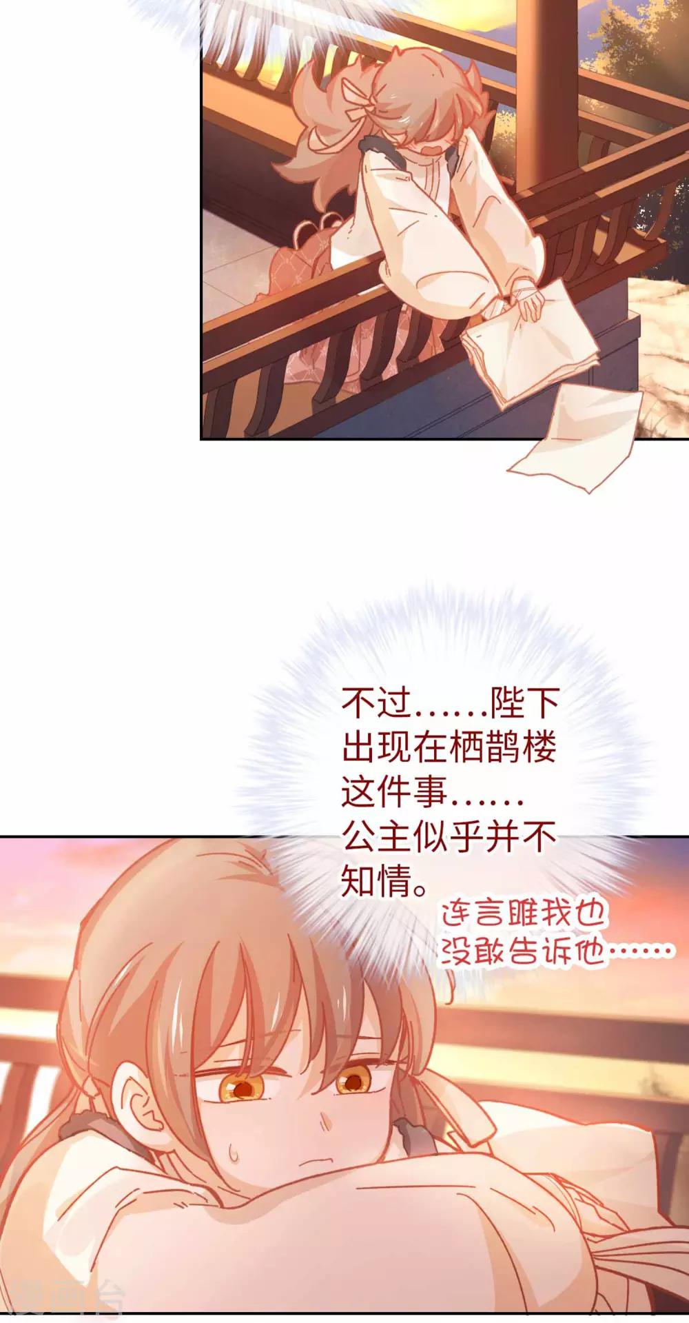 第88话 不会再逃避-第91话