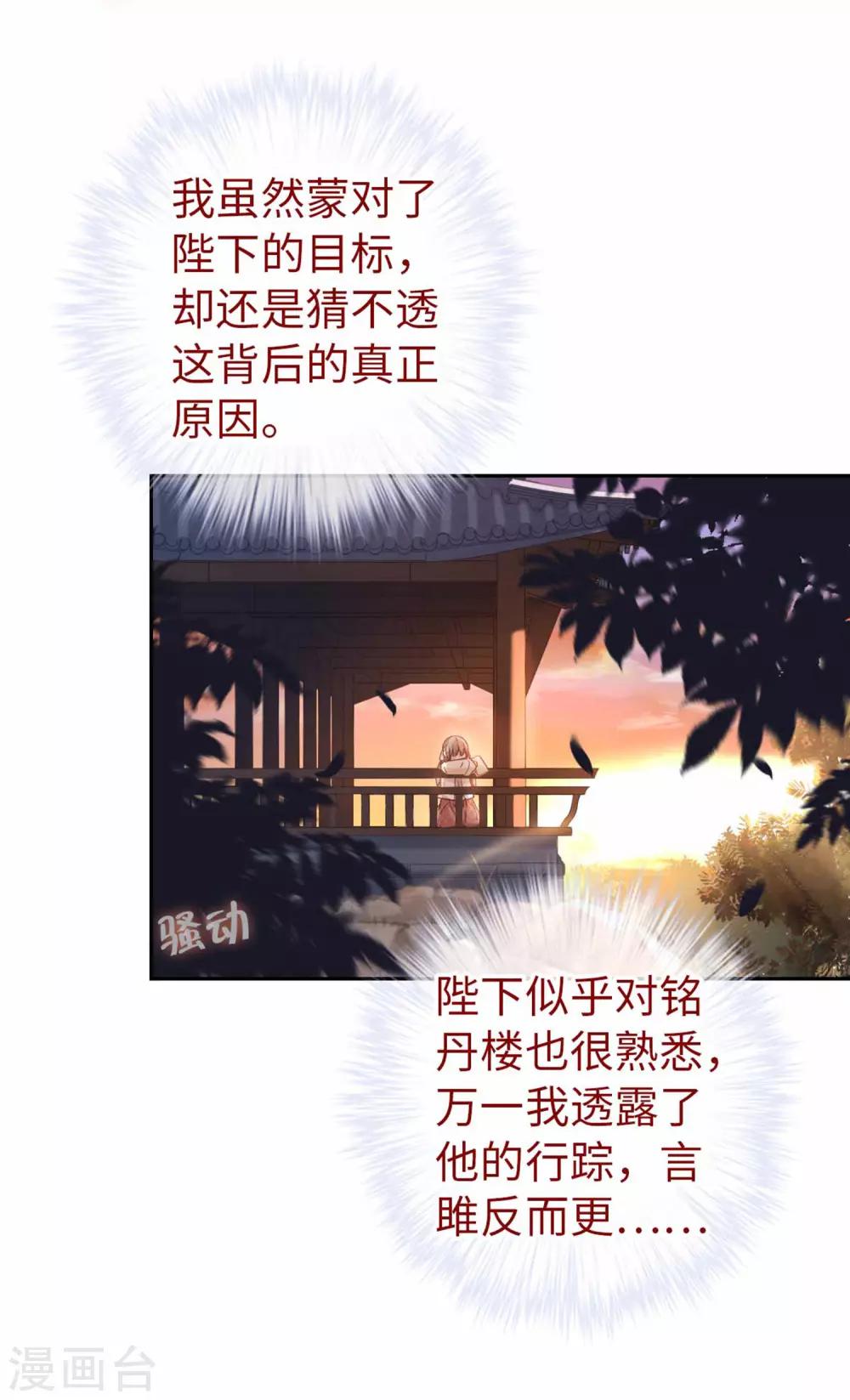 第88话 不会再逃避-第91话