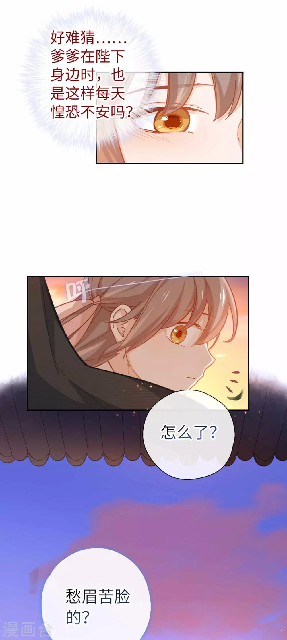 第88话 不会再逃避-第91话