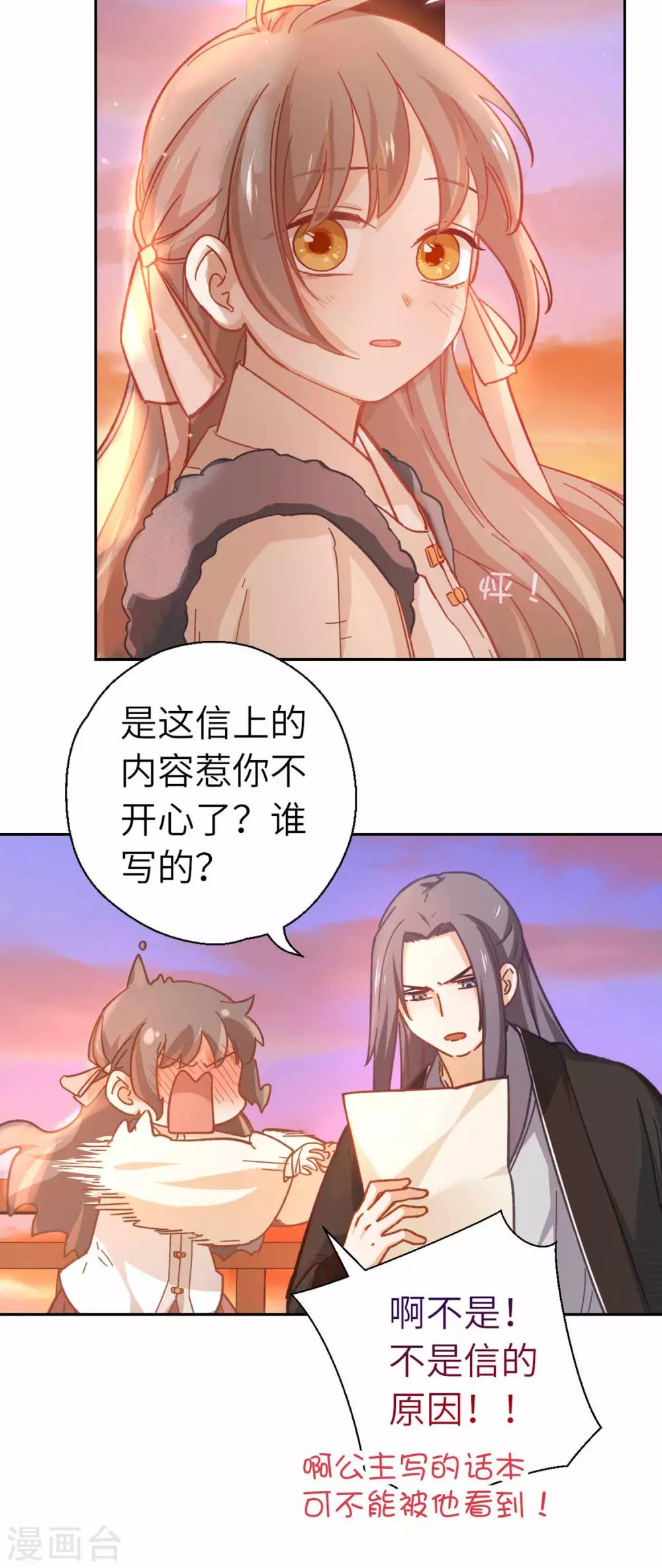 第88话 不会再逃避-第91话