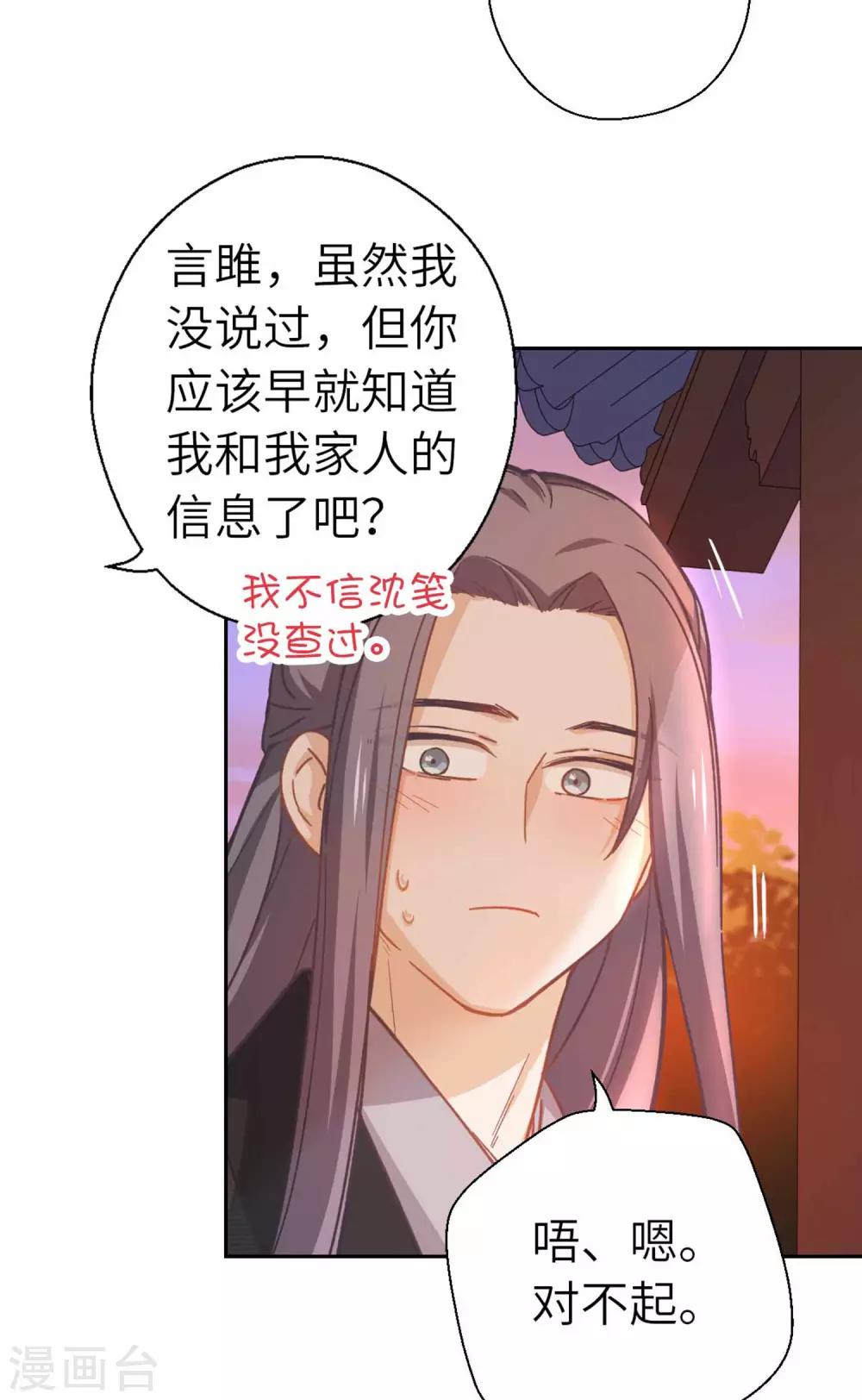 第88话 不会再逃避-第91话