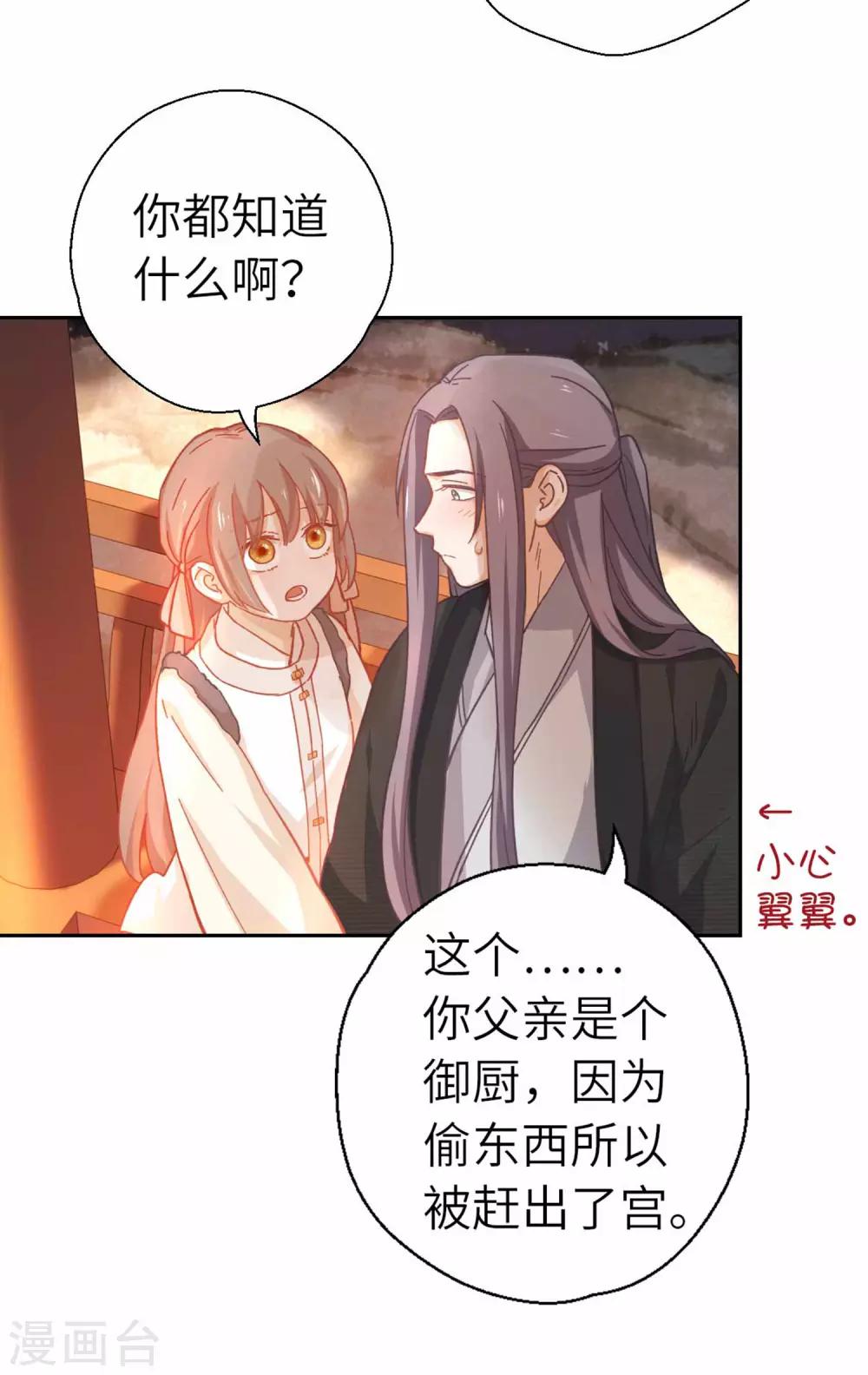 第88话 不会再逃避-第91话