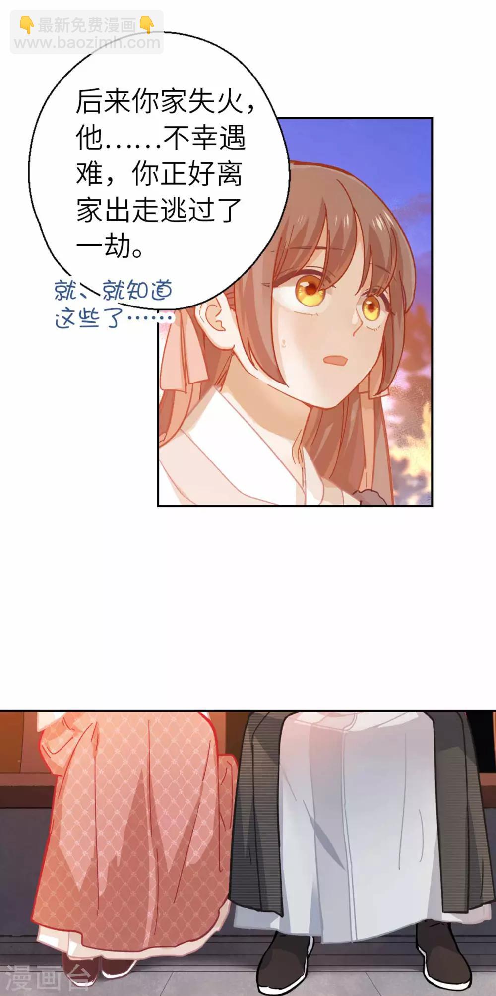 第88话 不会再逃避-第91话