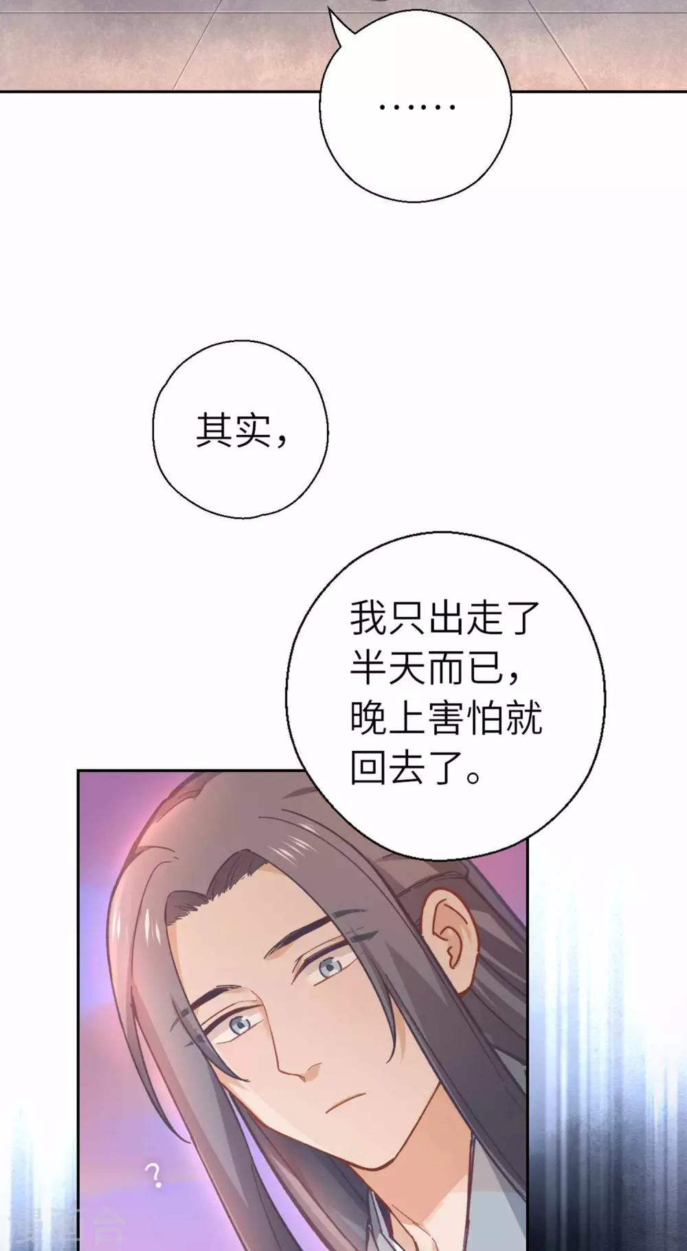 第88话 不会再逃避-第91话
