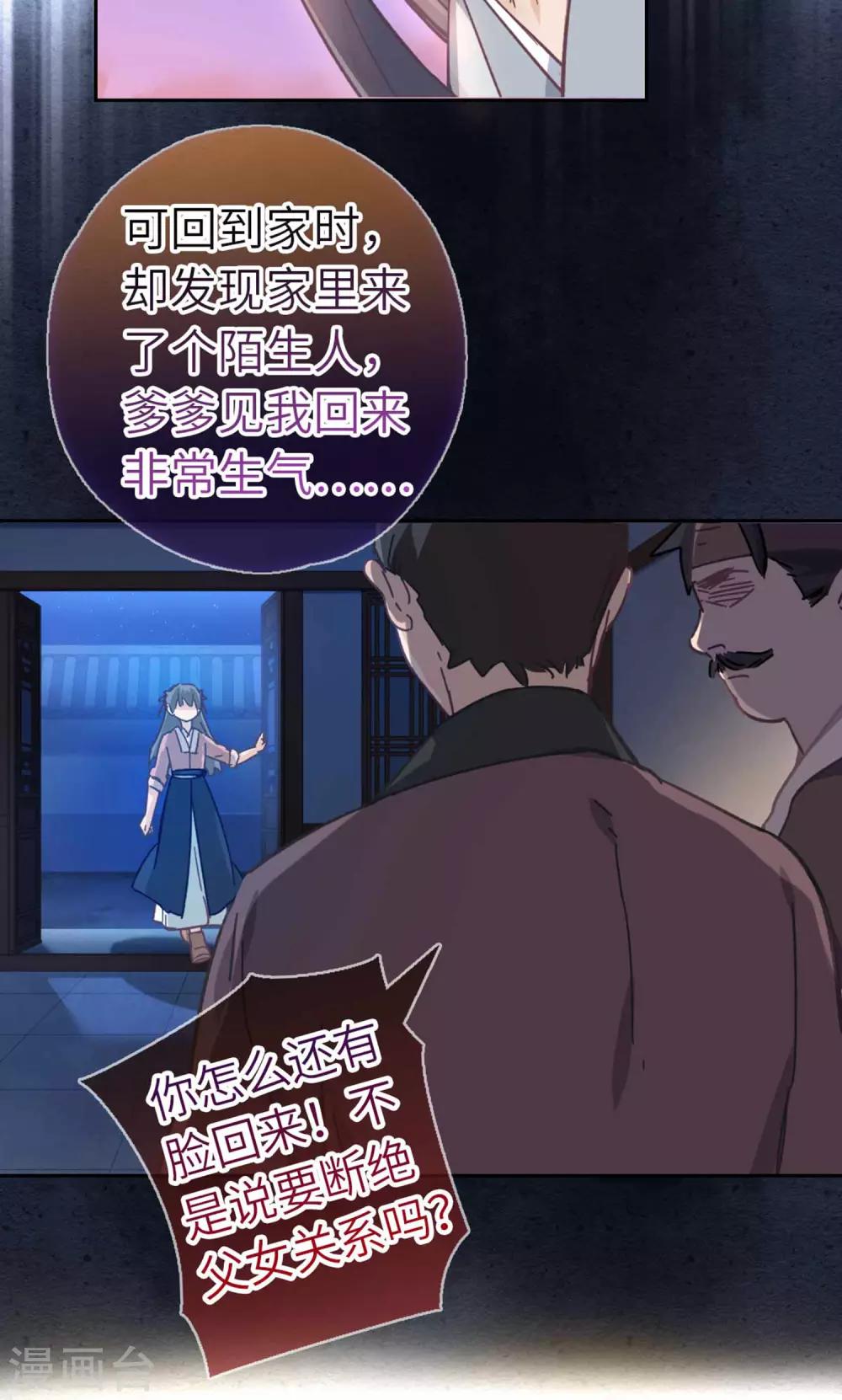 第88话 不会再逃避-第91话