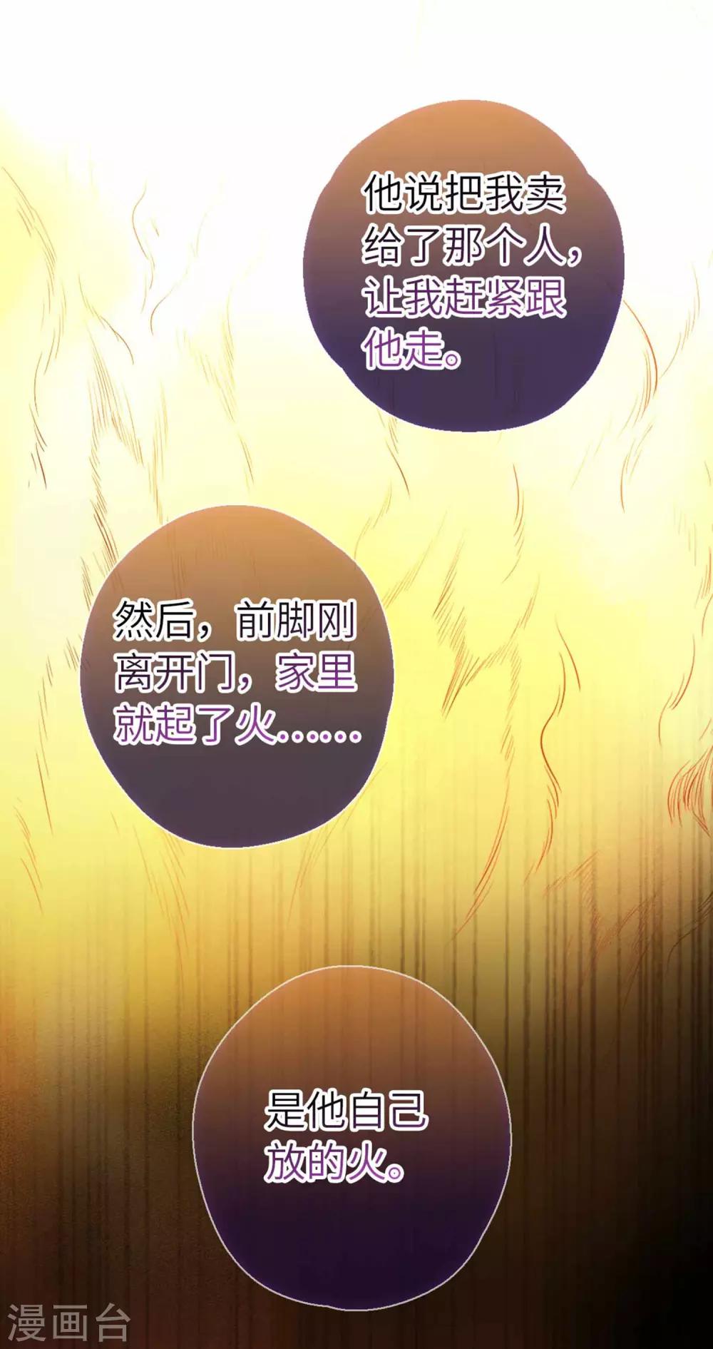 第88话 不会再逃避-第91话