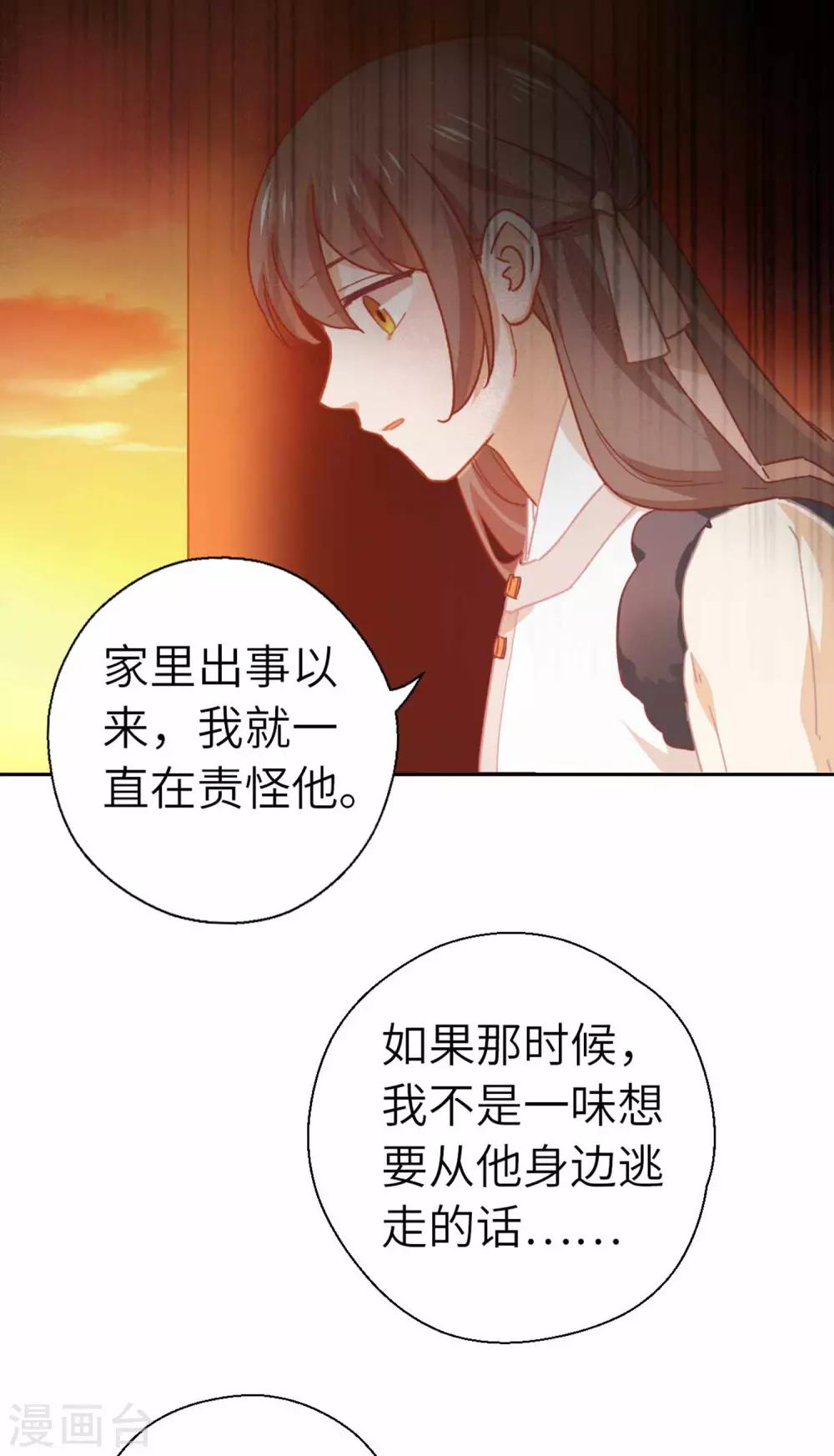 第88话 不会再逃避-第91话