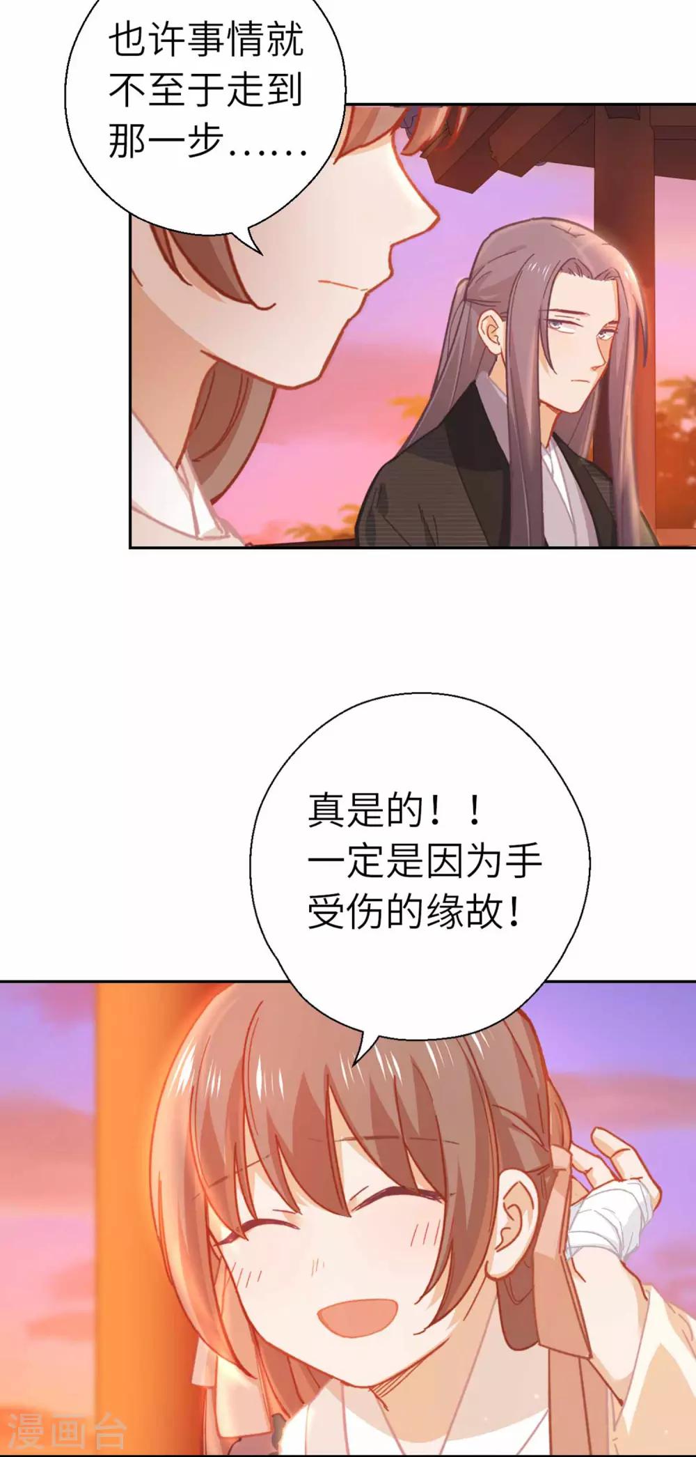 第88话 不会再逃避-第91话