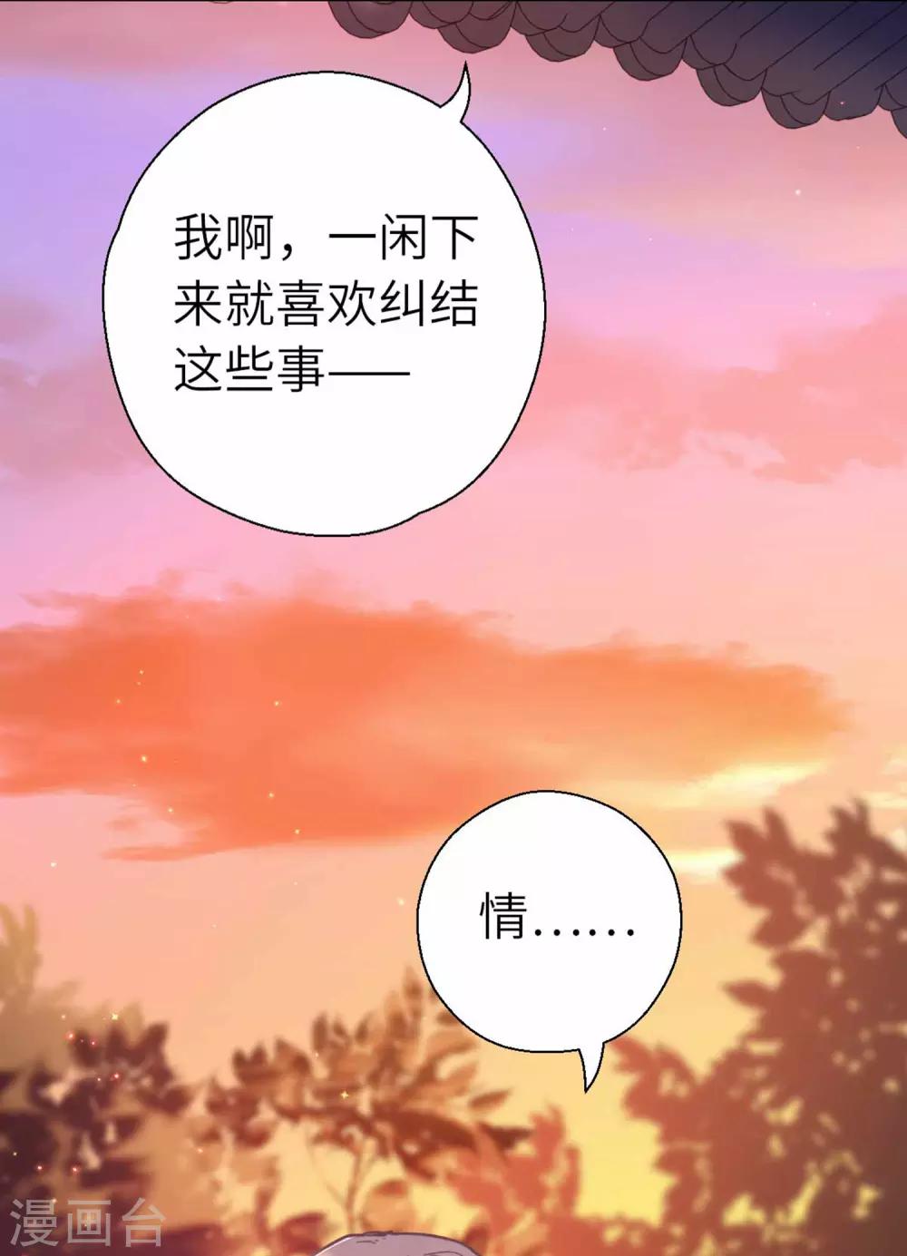 第88话 不会再逃避-第91话