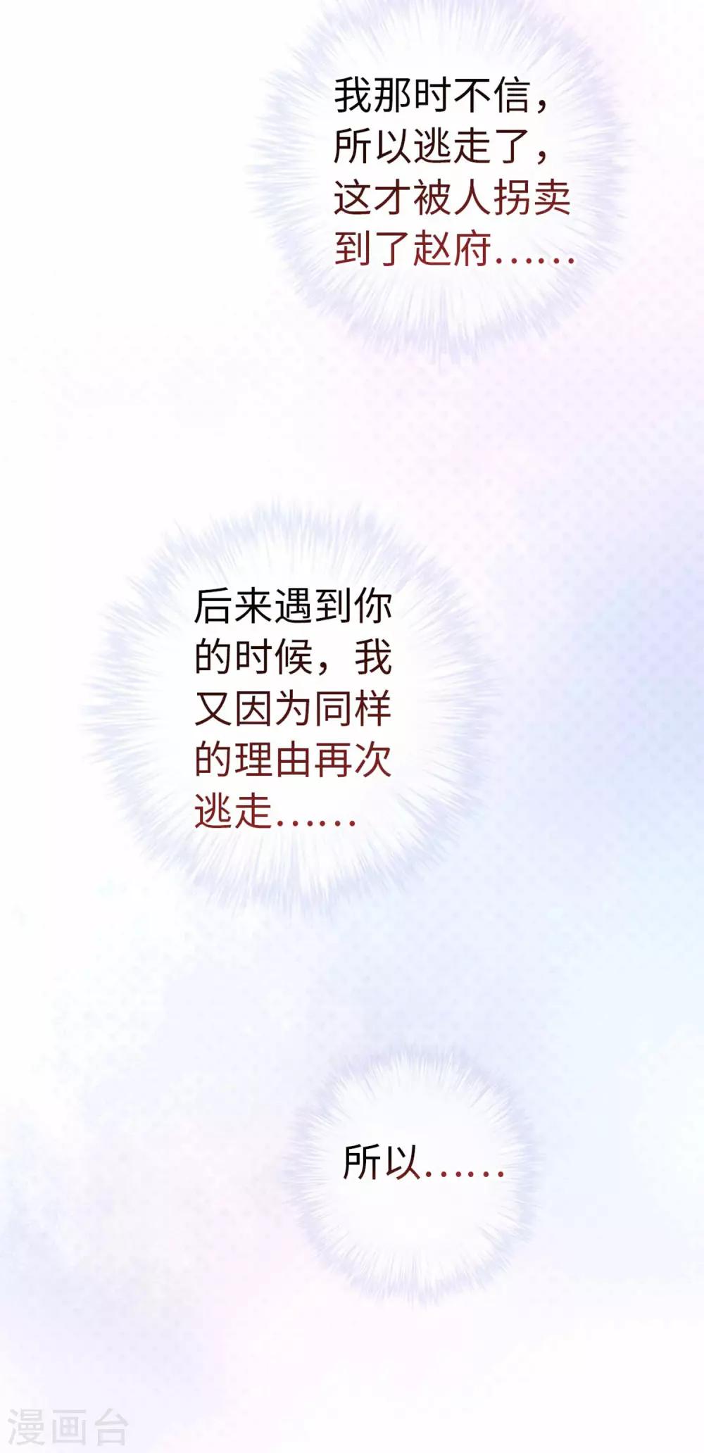 第88话 不会再逃避-第91话