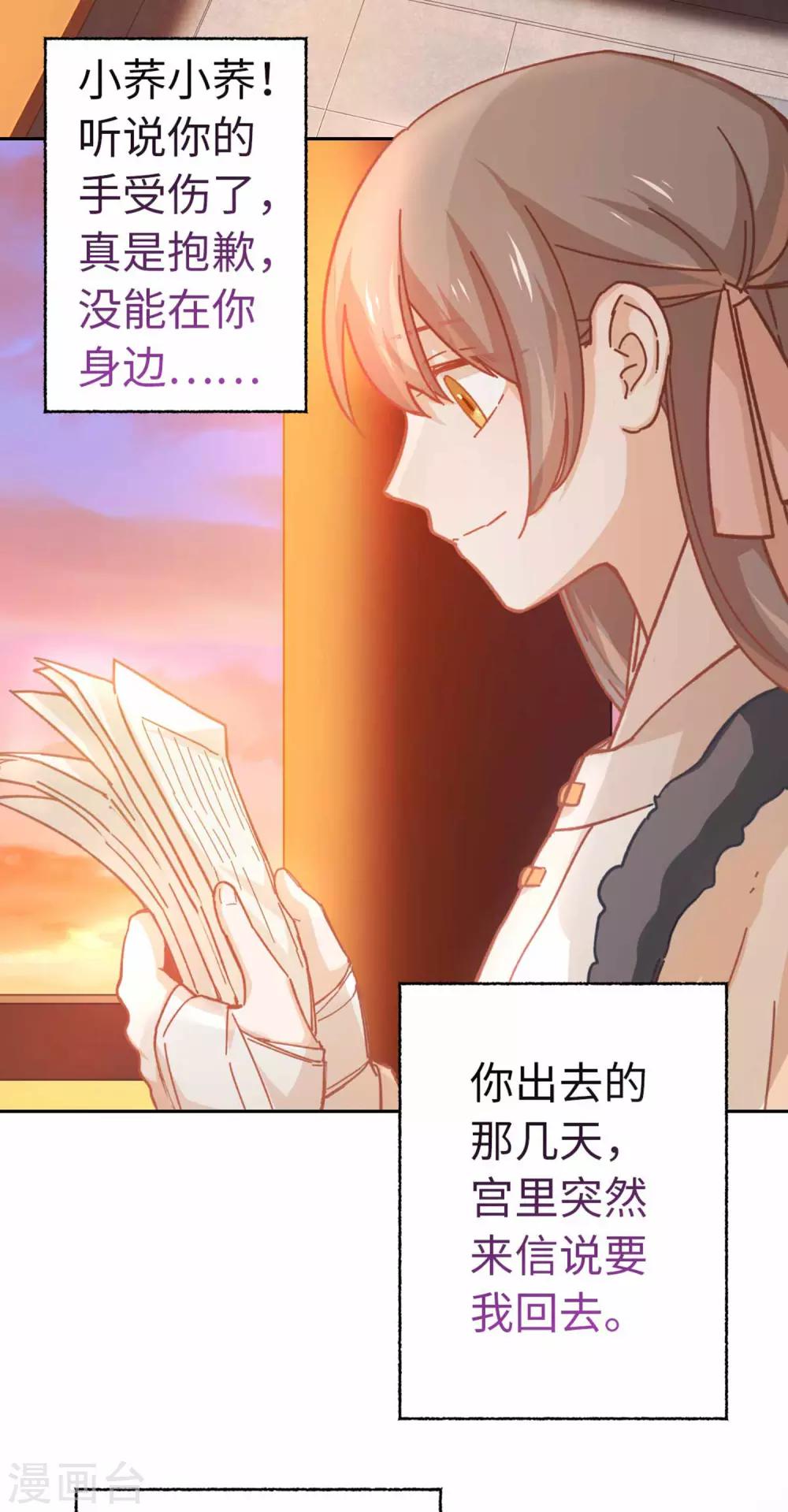 第88话 不会再逃避-第91话