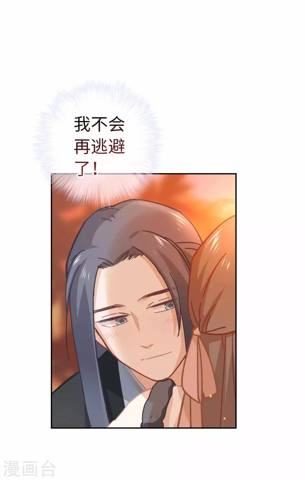 第88话 不会再逃避-第91话