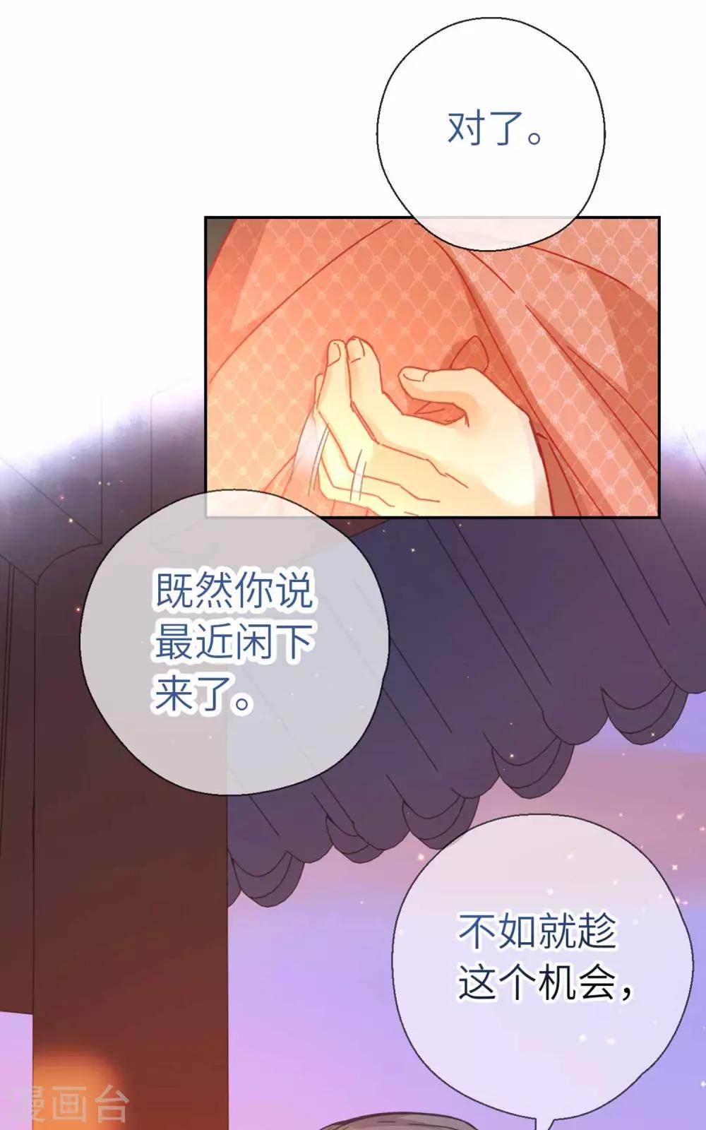 第88话 不会再逃避-第91话