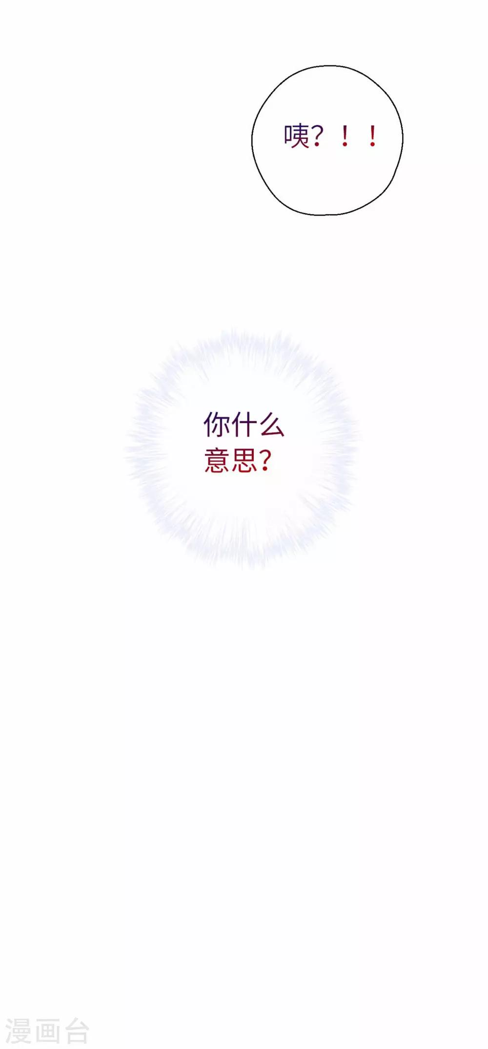 第88话 不会再逃避-第91话