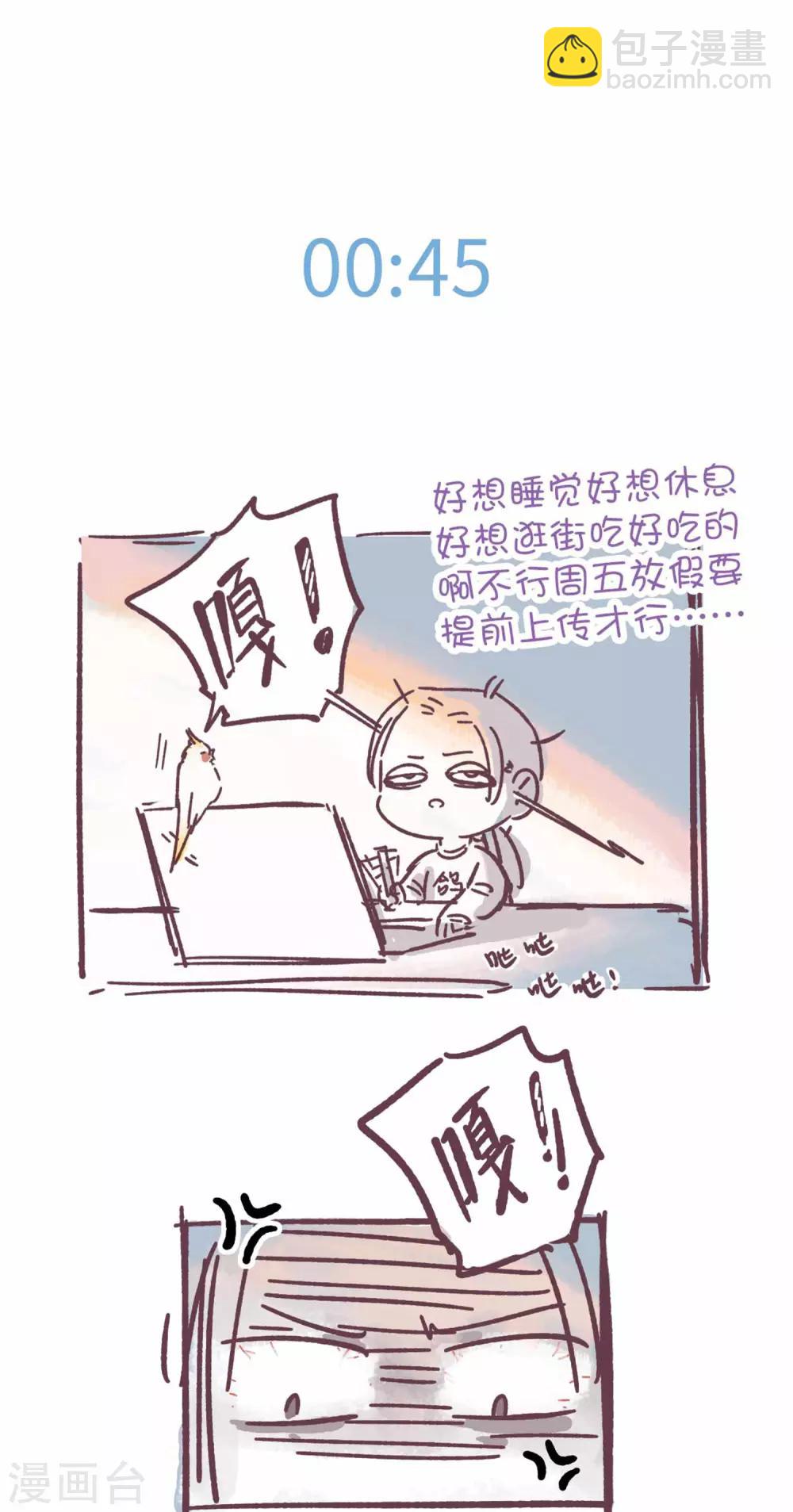 第88话 不会再逃避-第91话