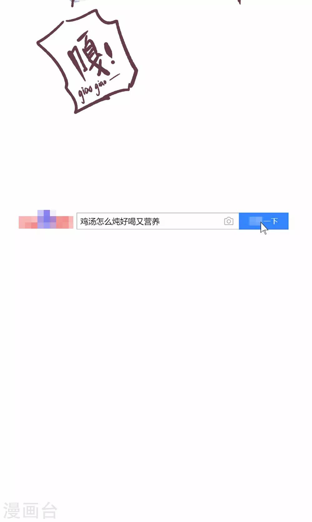 第88话 不会再逃避-第91话
