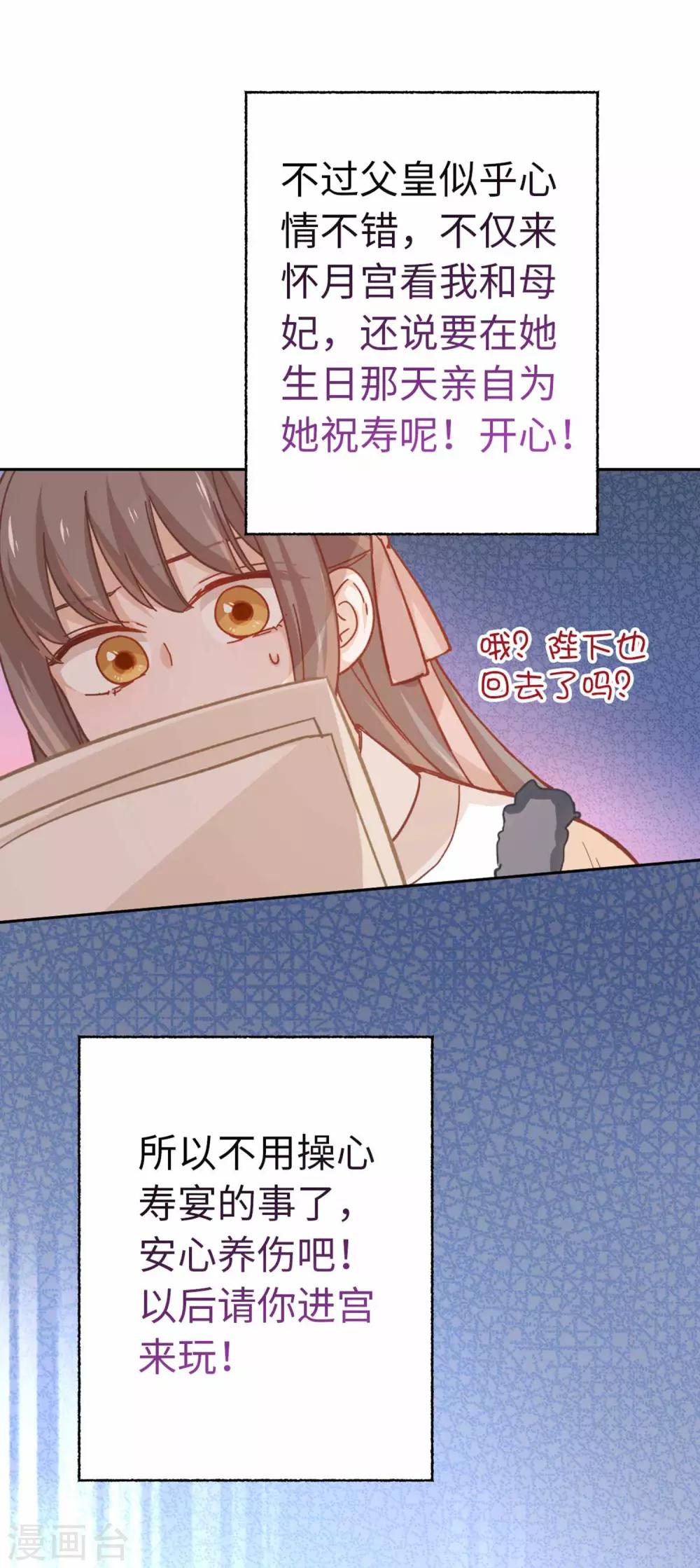 第88话 不会再逃避-第91话