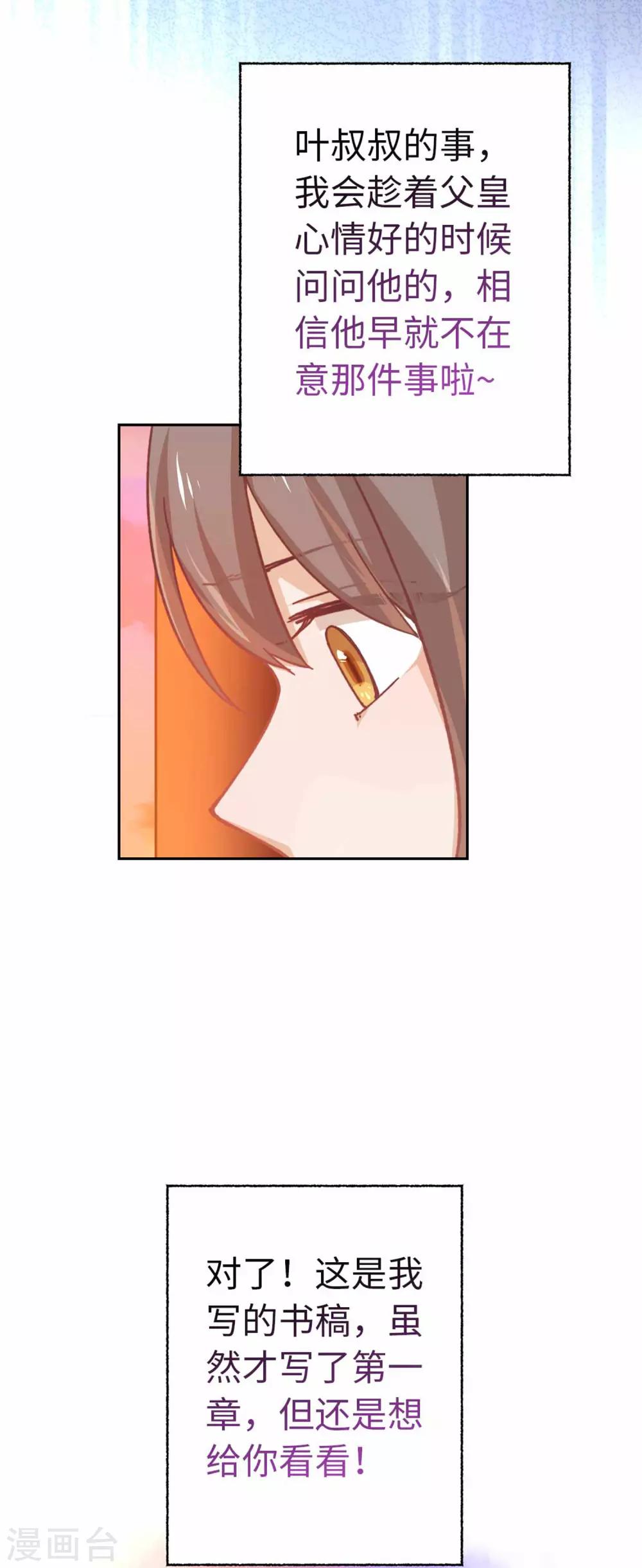 第88话 不会再逃避-第91话
