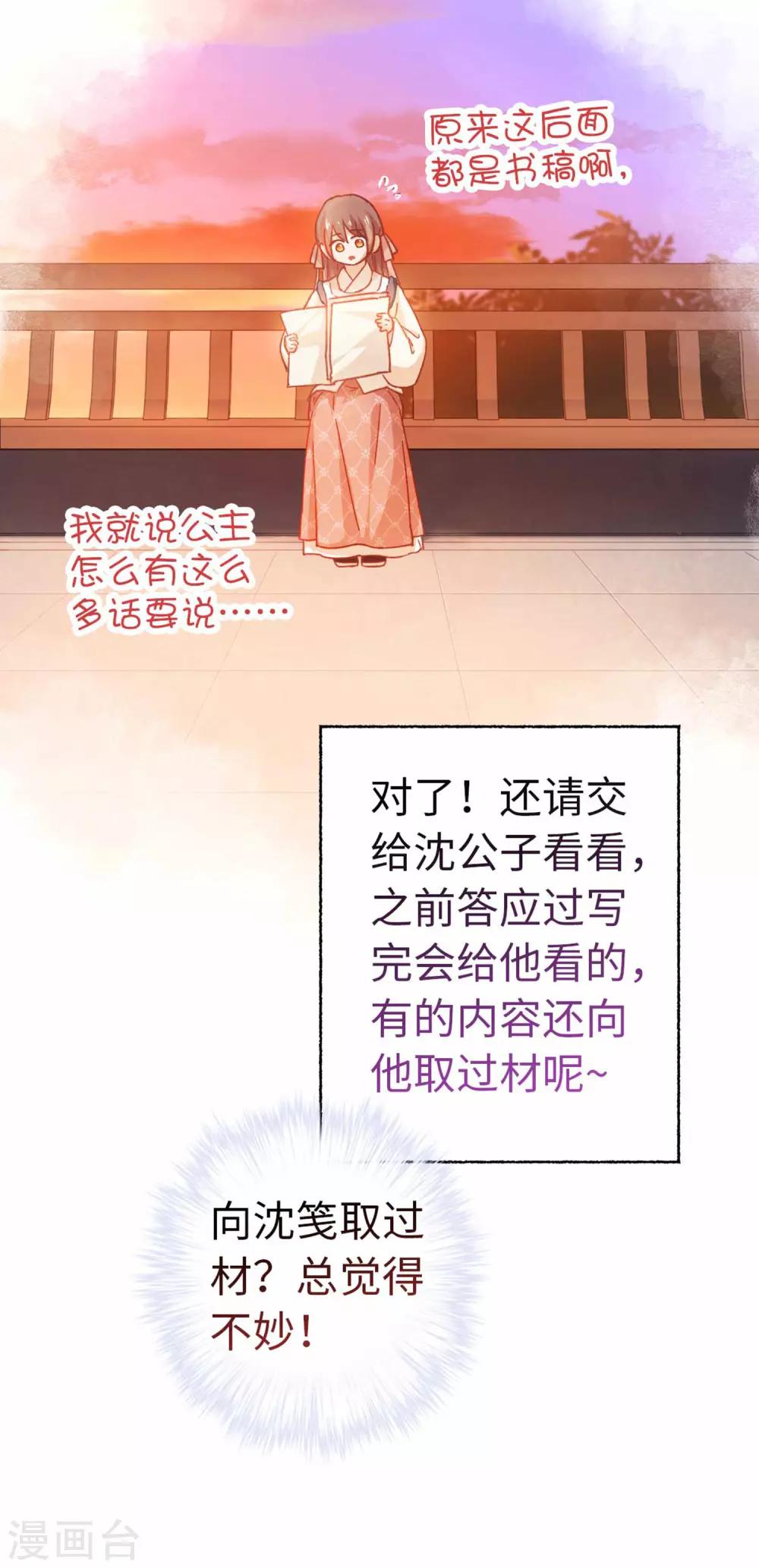 第88话 不会再逃避-第91话