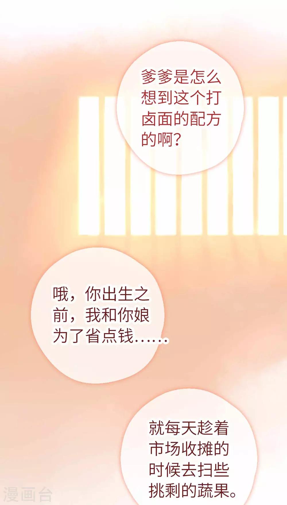 第90话 家的味道-第93话