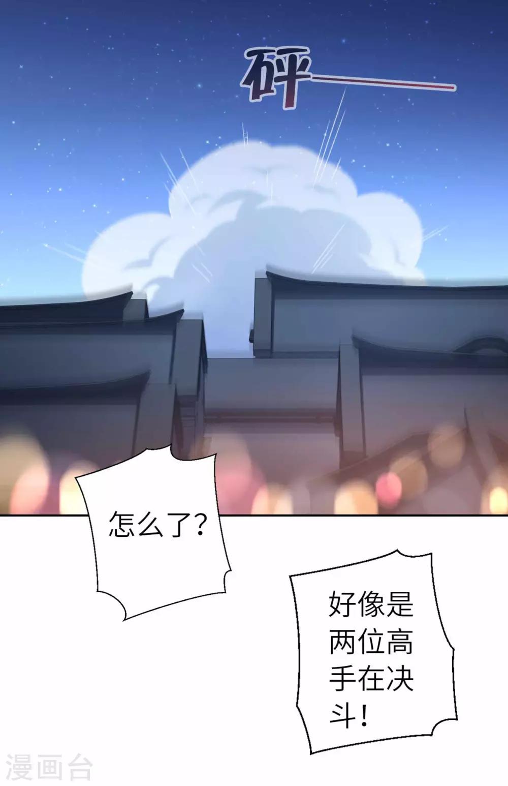 第90话 家的味道-第93话