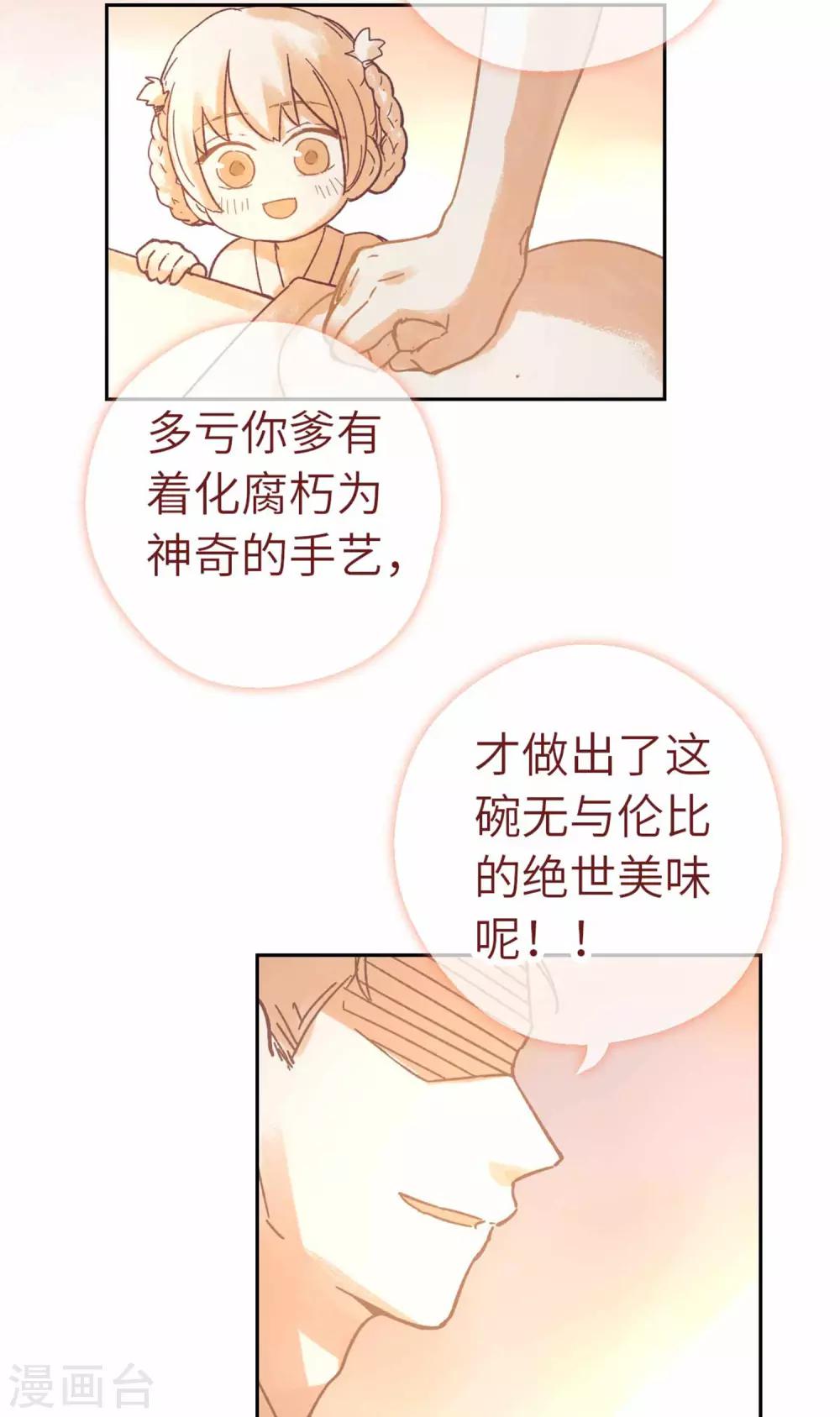 第90话 家的味道-第93话