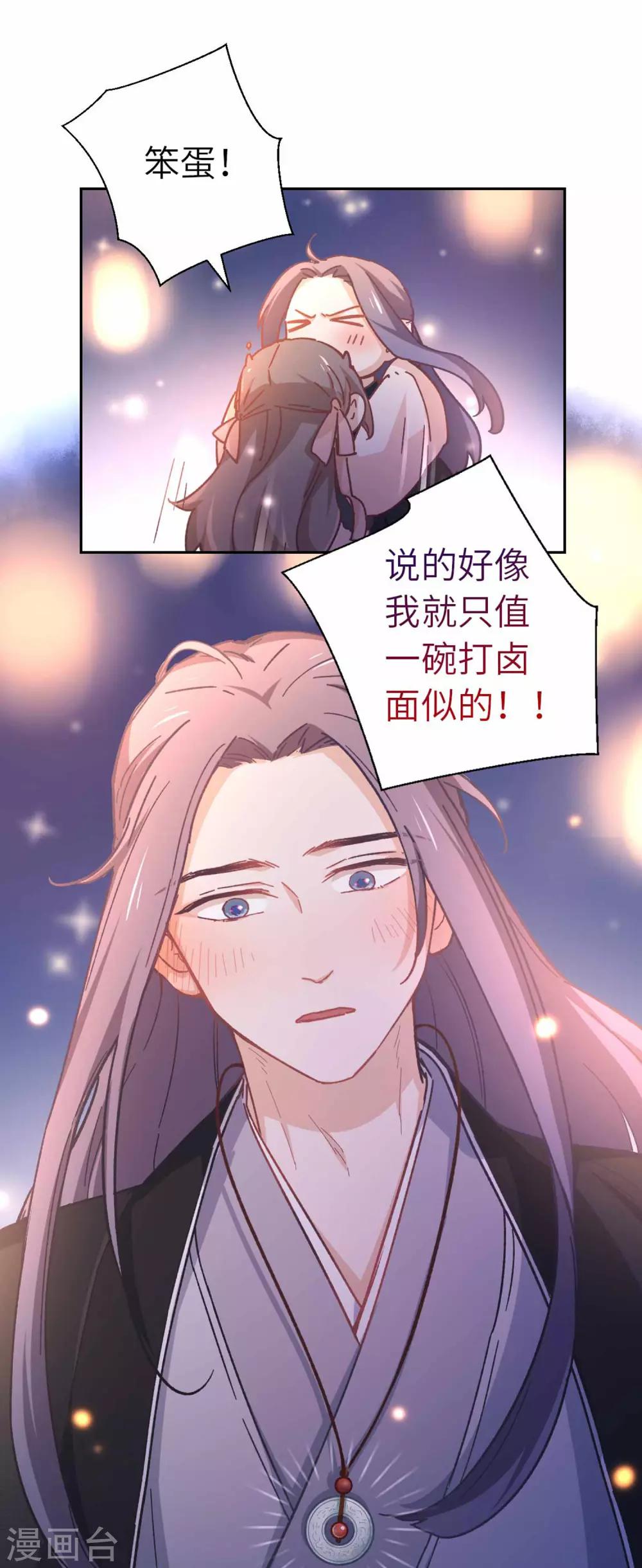第90话 家的味道-第93话