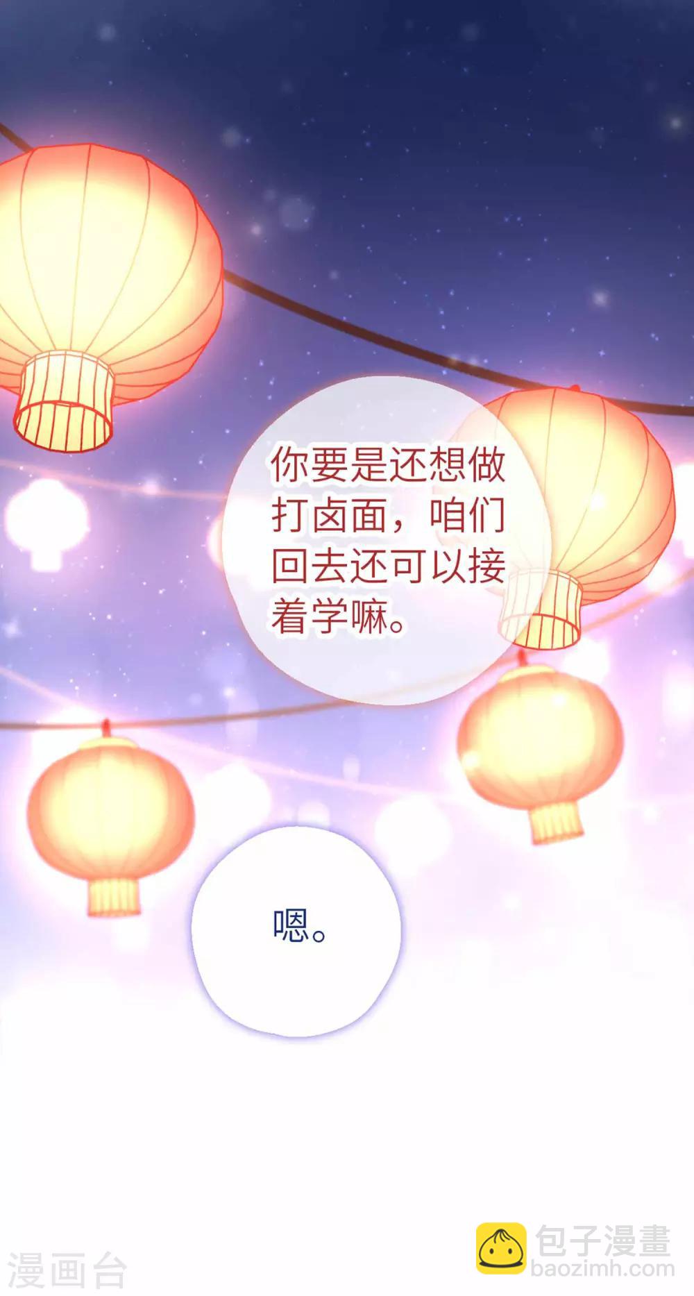 第90话 家的味道-第93话