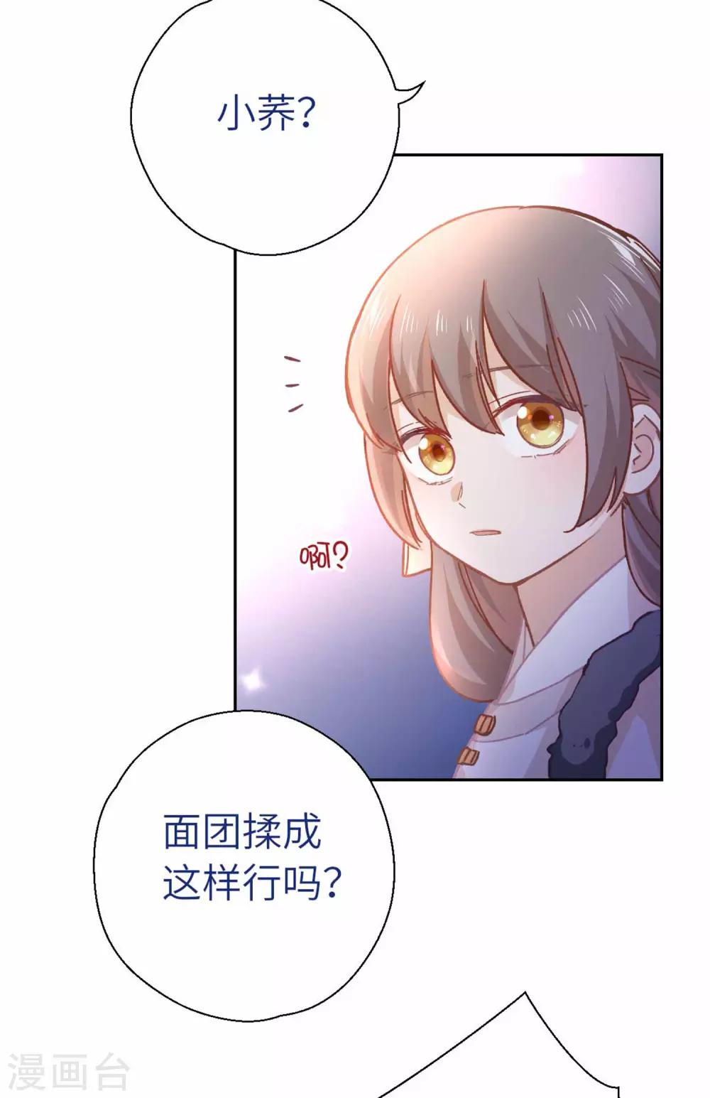 第90话 家的味道-第93话