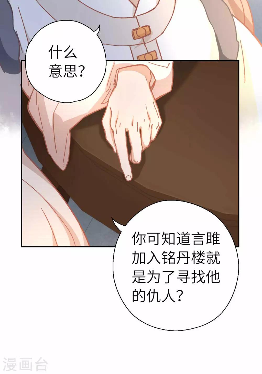 第92话 太刺激了-第95话