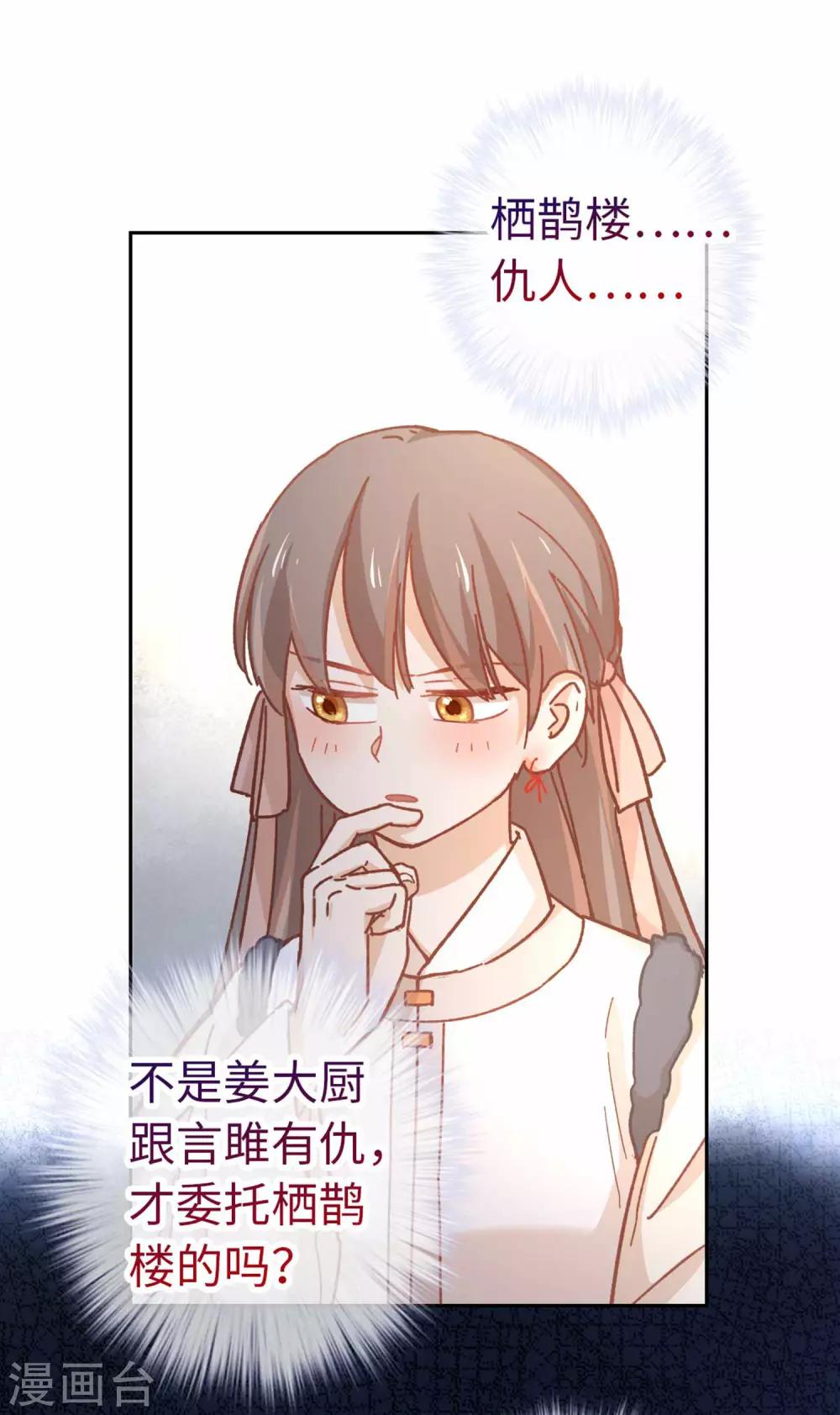 第92话 太刺激了-第95话
