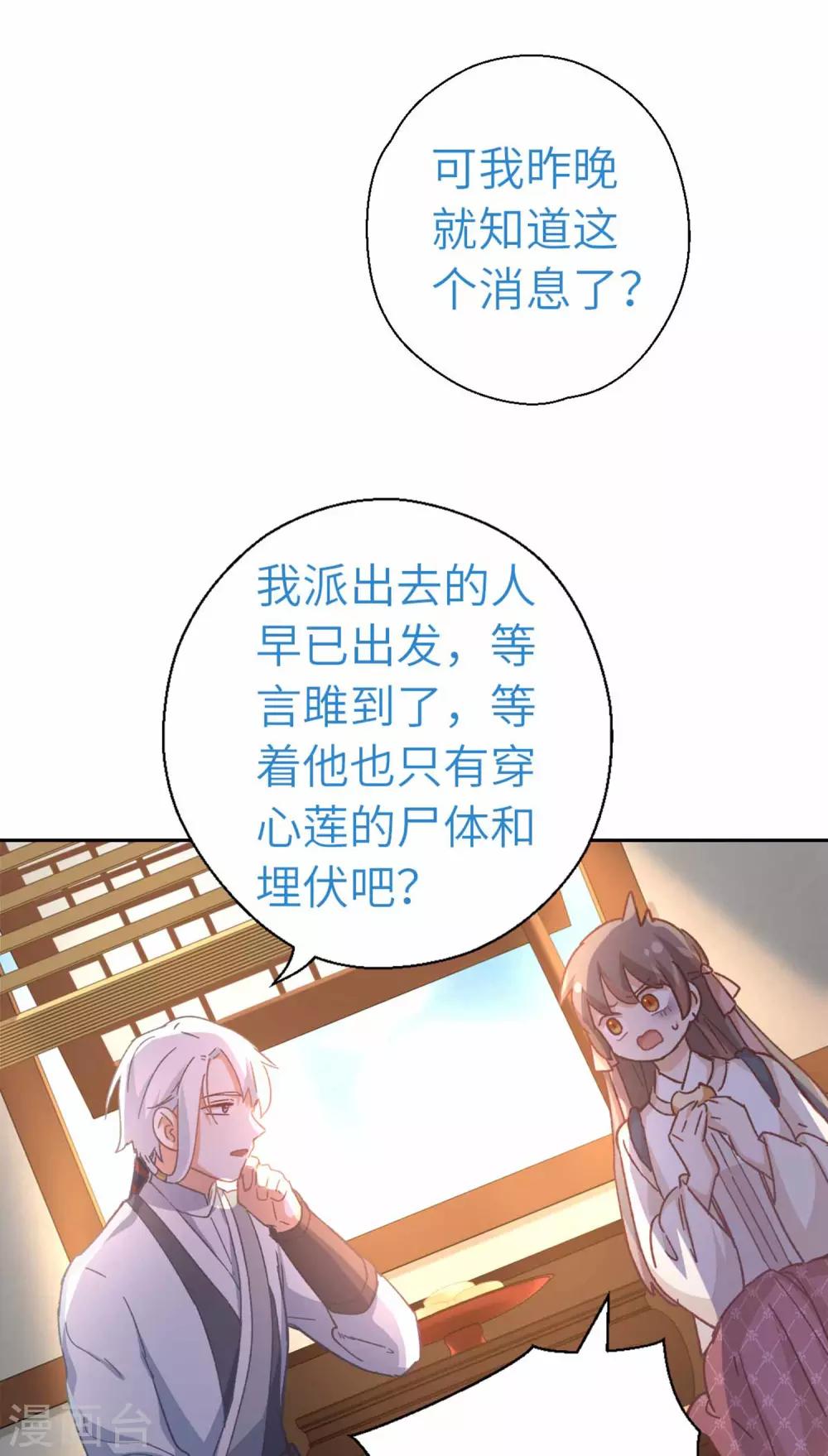 第94话 棋-第97话