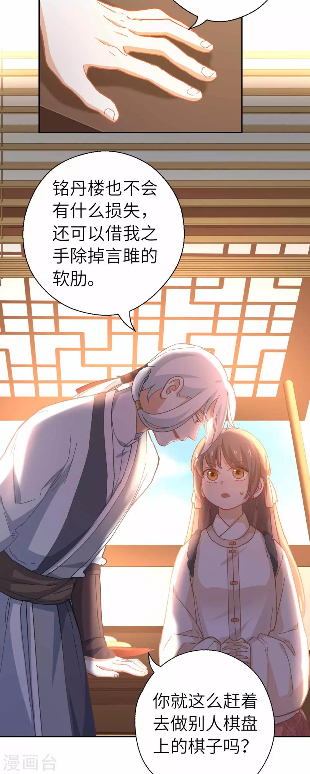 第94话 棋-第97话