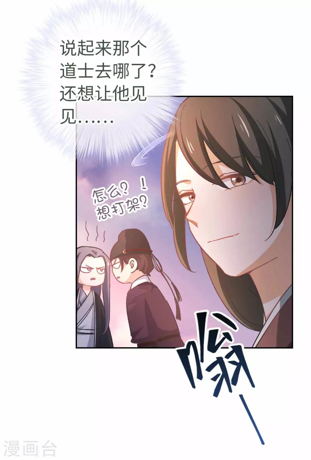 第94话 棋-第97话